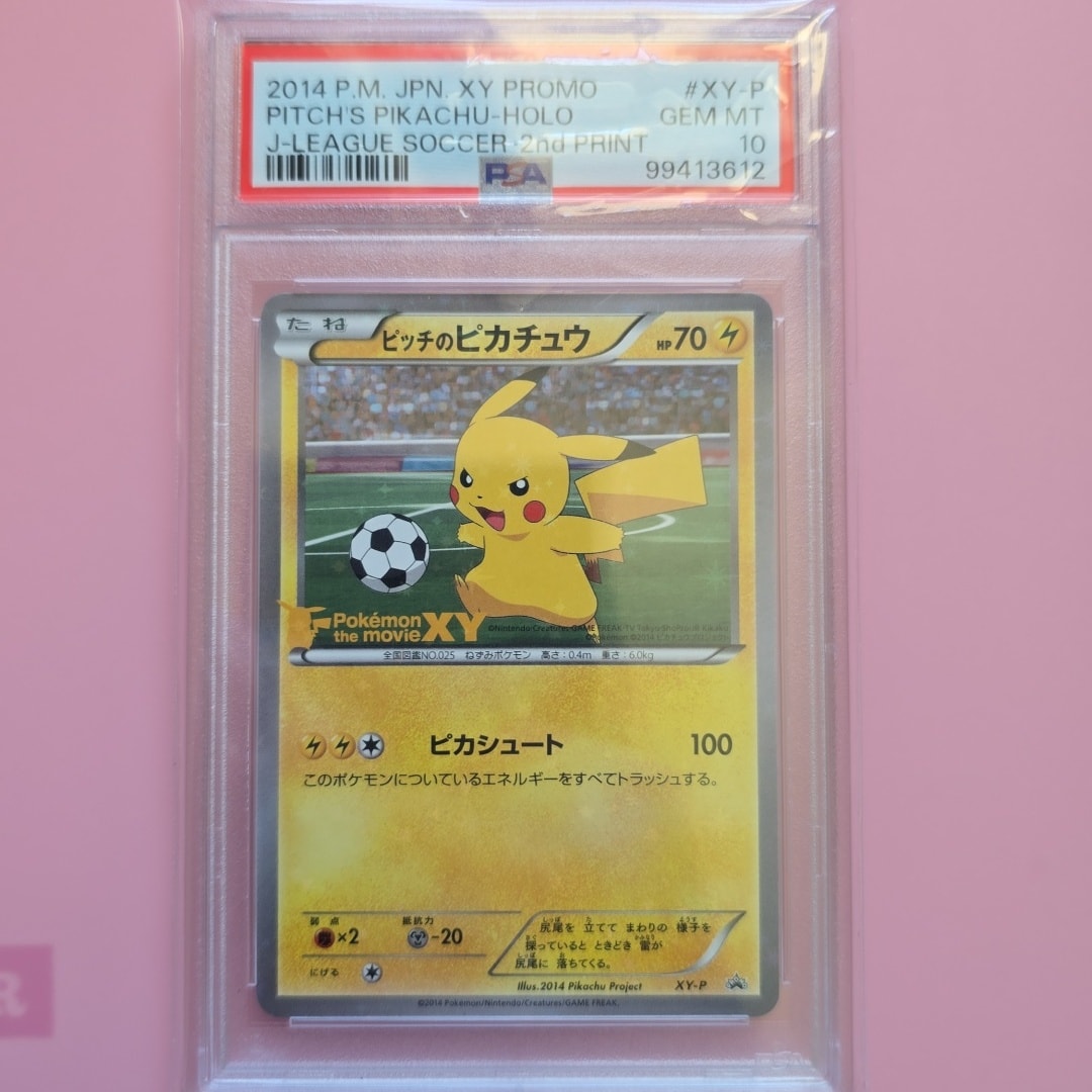 PSA10】ピッチのピカチュウ ドリブル: プロモ[XY-P](プロモーション