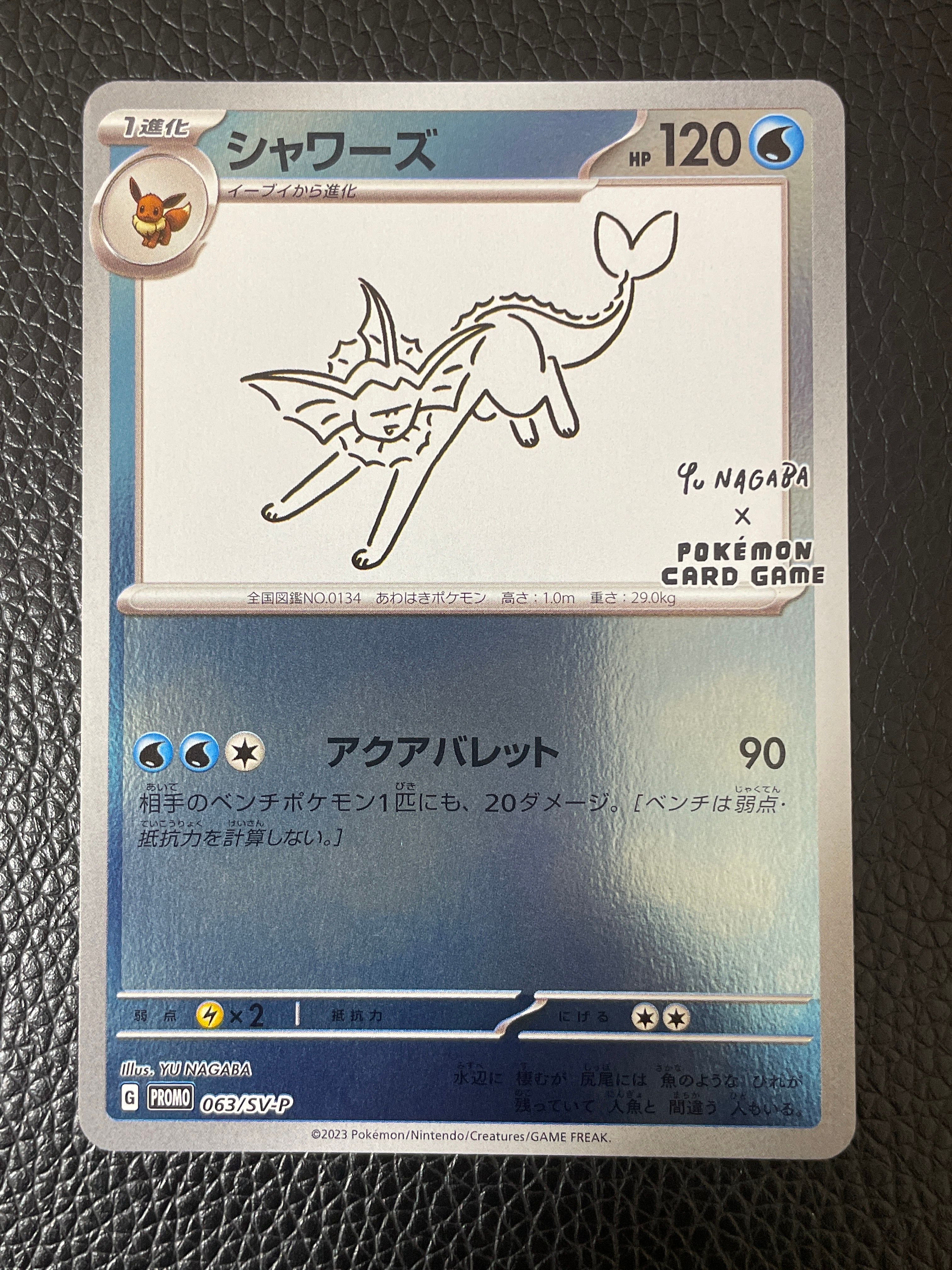 シャワーズ: プロモ [SV-P 063](「YU NAGABA×ポケモンカードゲーム」プロモーションカード「SV-P」)