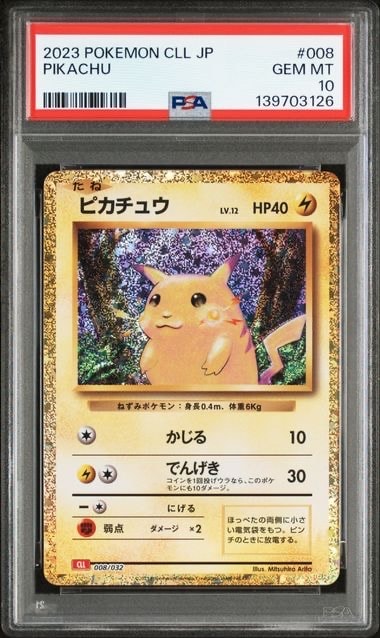 ピカチュウ [CLL 008/032](ポケモンカードゲーム Classic)