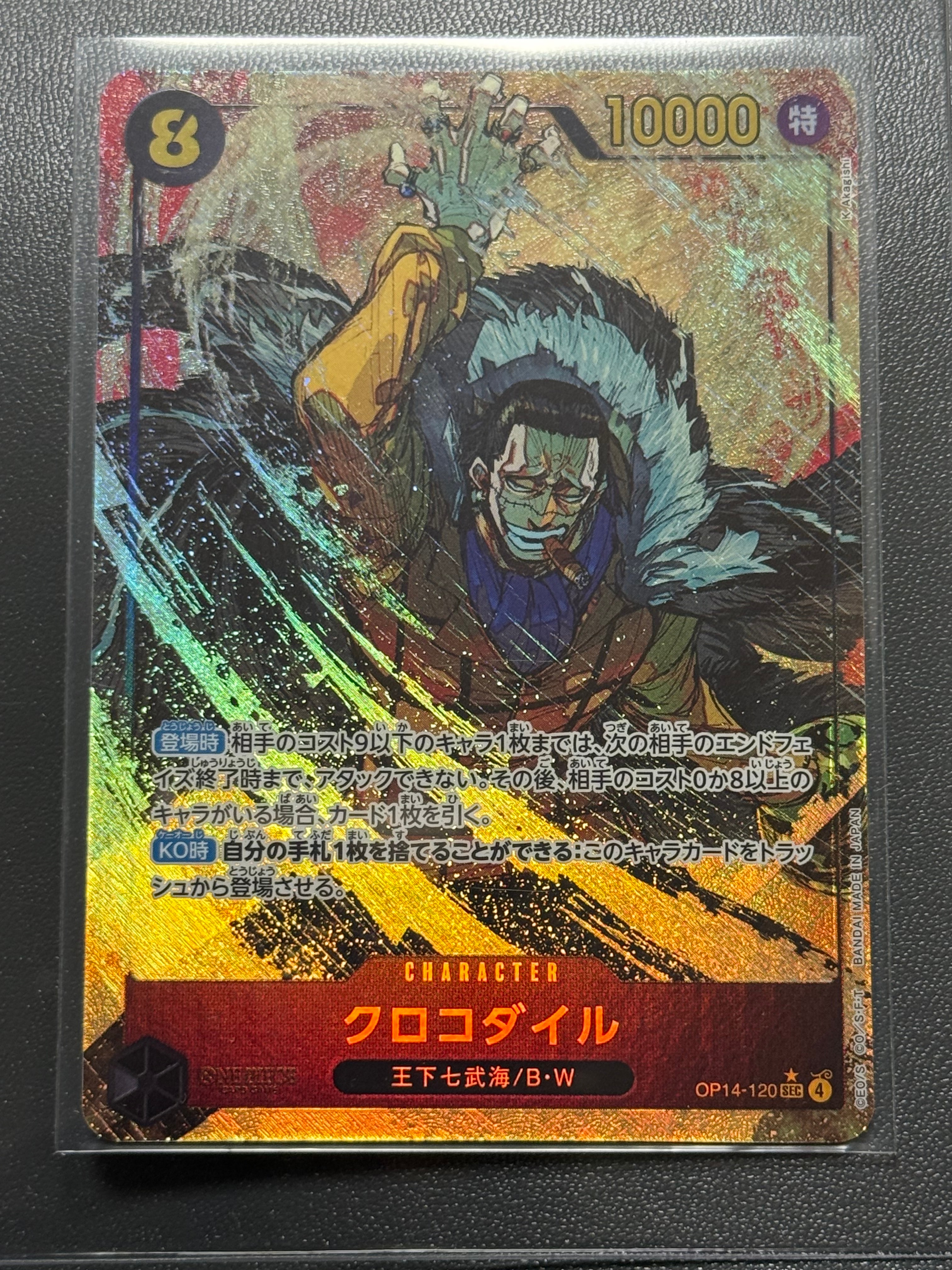 PSA10】クロコダイル SEC [OP14-120](ブースターパック「蒼海の七傑