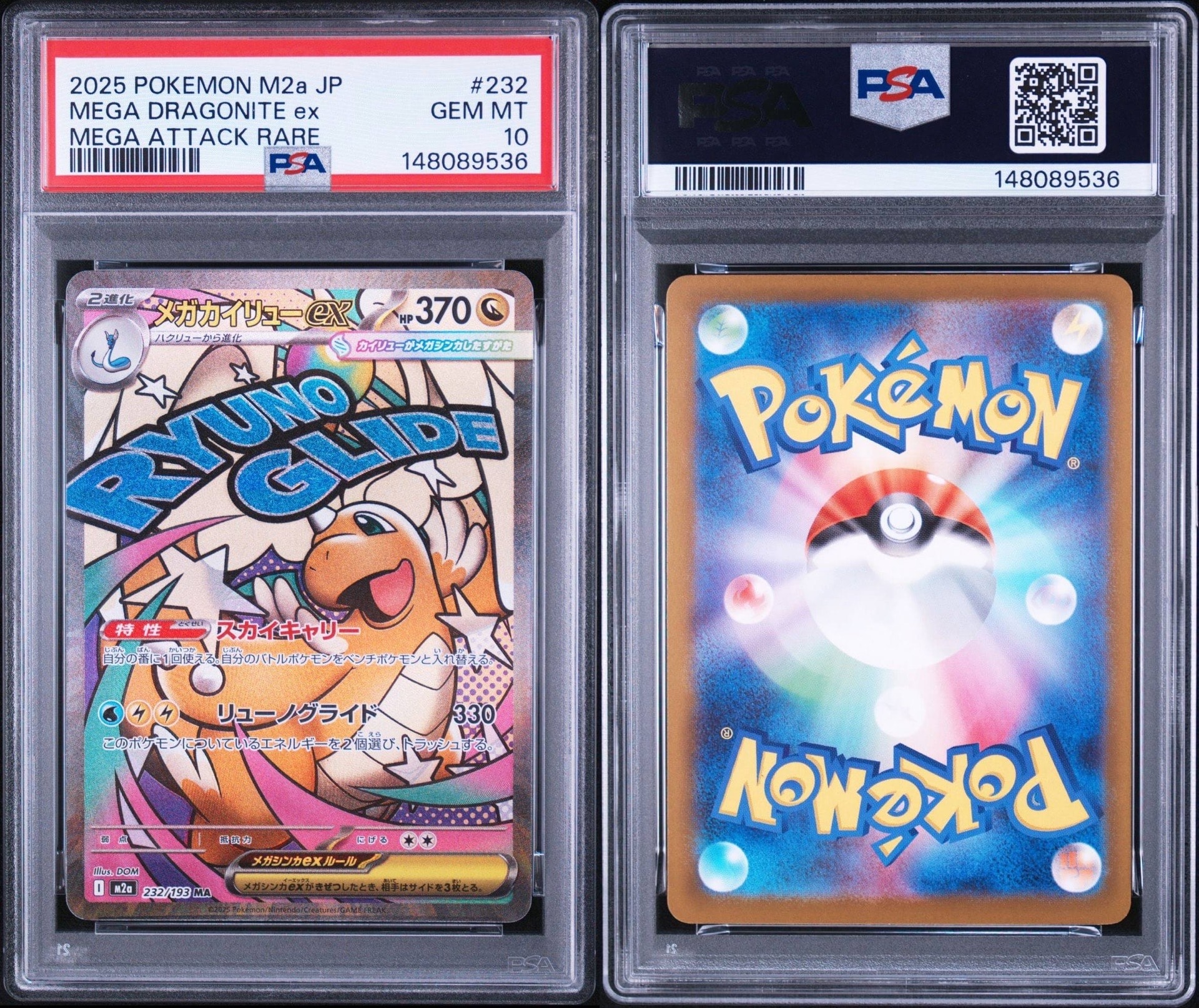 PSA10】カメックスδ-デルタ種 ☆ :1ED [PCG8 049/075](拡張パック「き