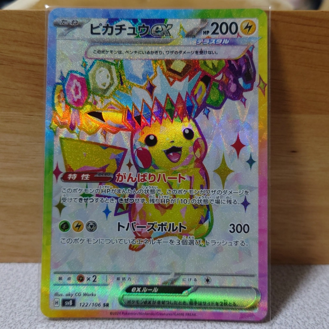 Pikachu ex