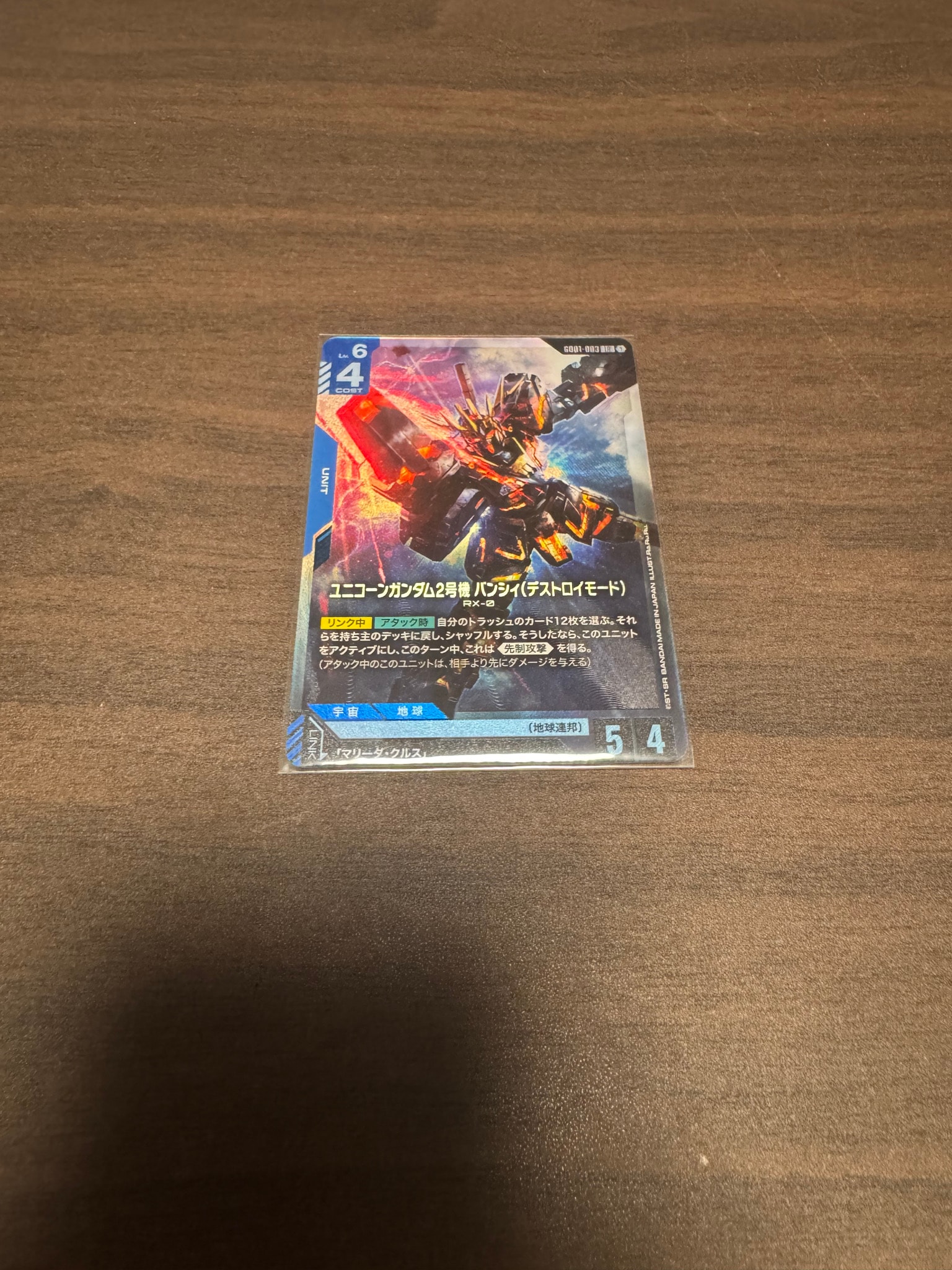 ユニコーンガンダム2号機 バンシィ (デストロイモード) LR [GD01-003](ブースターパック「ニュータイプライジング」)