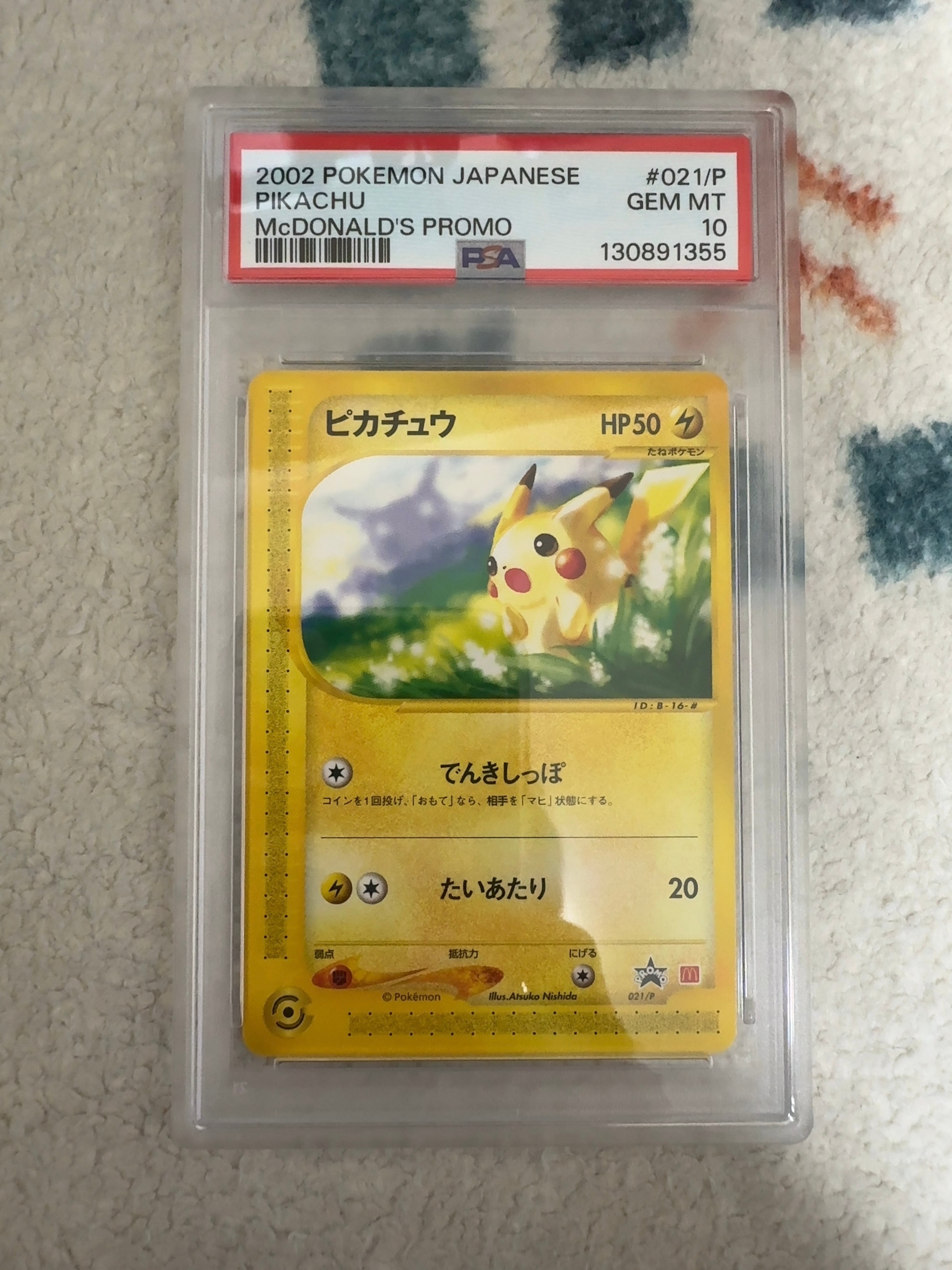 PSA9】カイリュー P : 旧裏 [PMCG-P](プロモーションカード「ANA