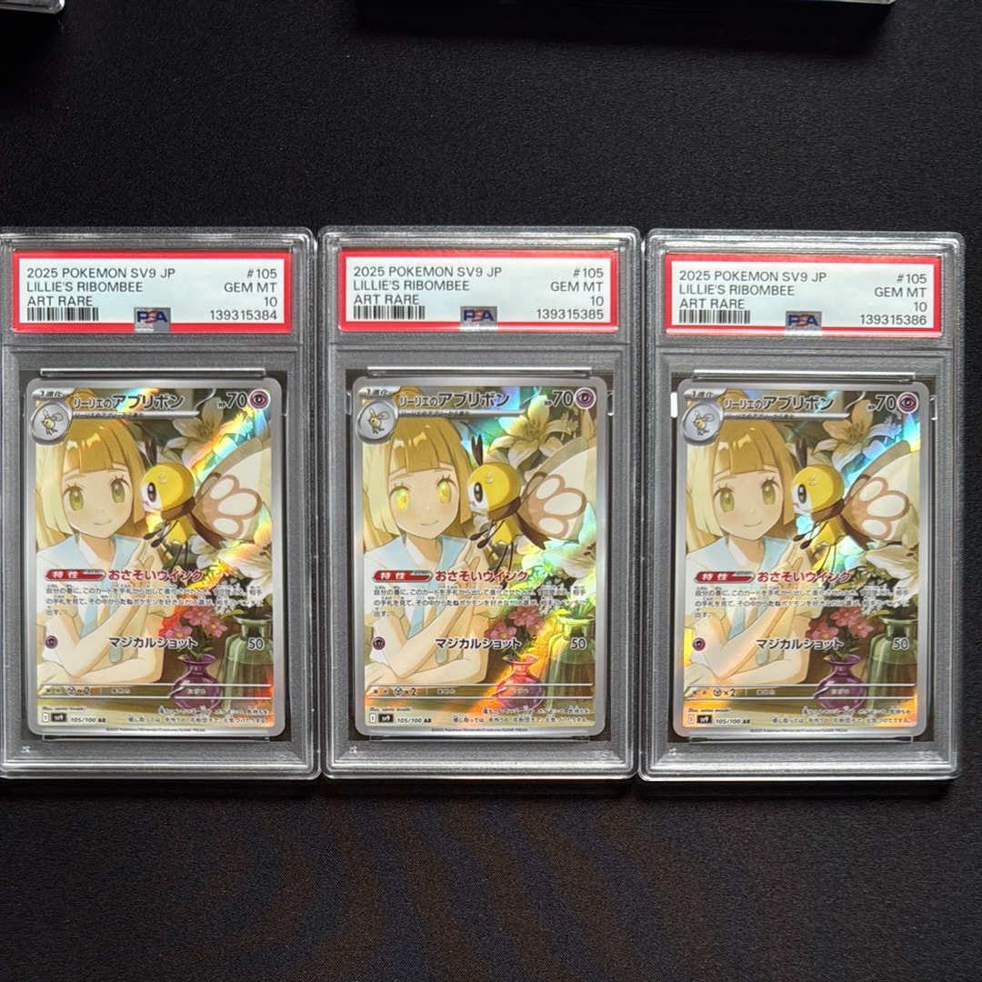 リーリエのアブリボン AR [SV9 105/100](拡張パック「バトルパートナーズ」)