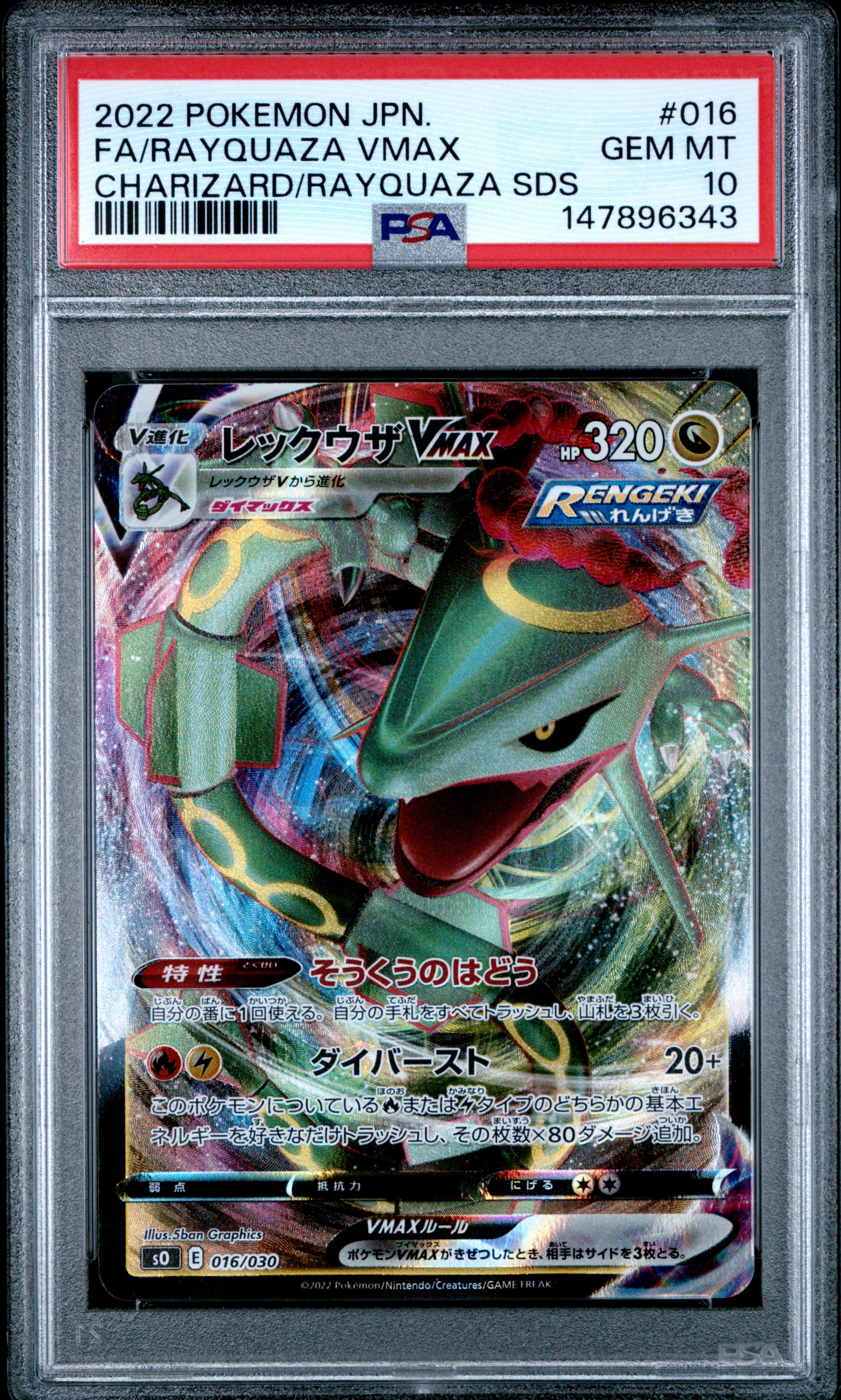 フシギソウ AR [M1L 065/063](拡張パック「メガブレイブ」)の新品/中古