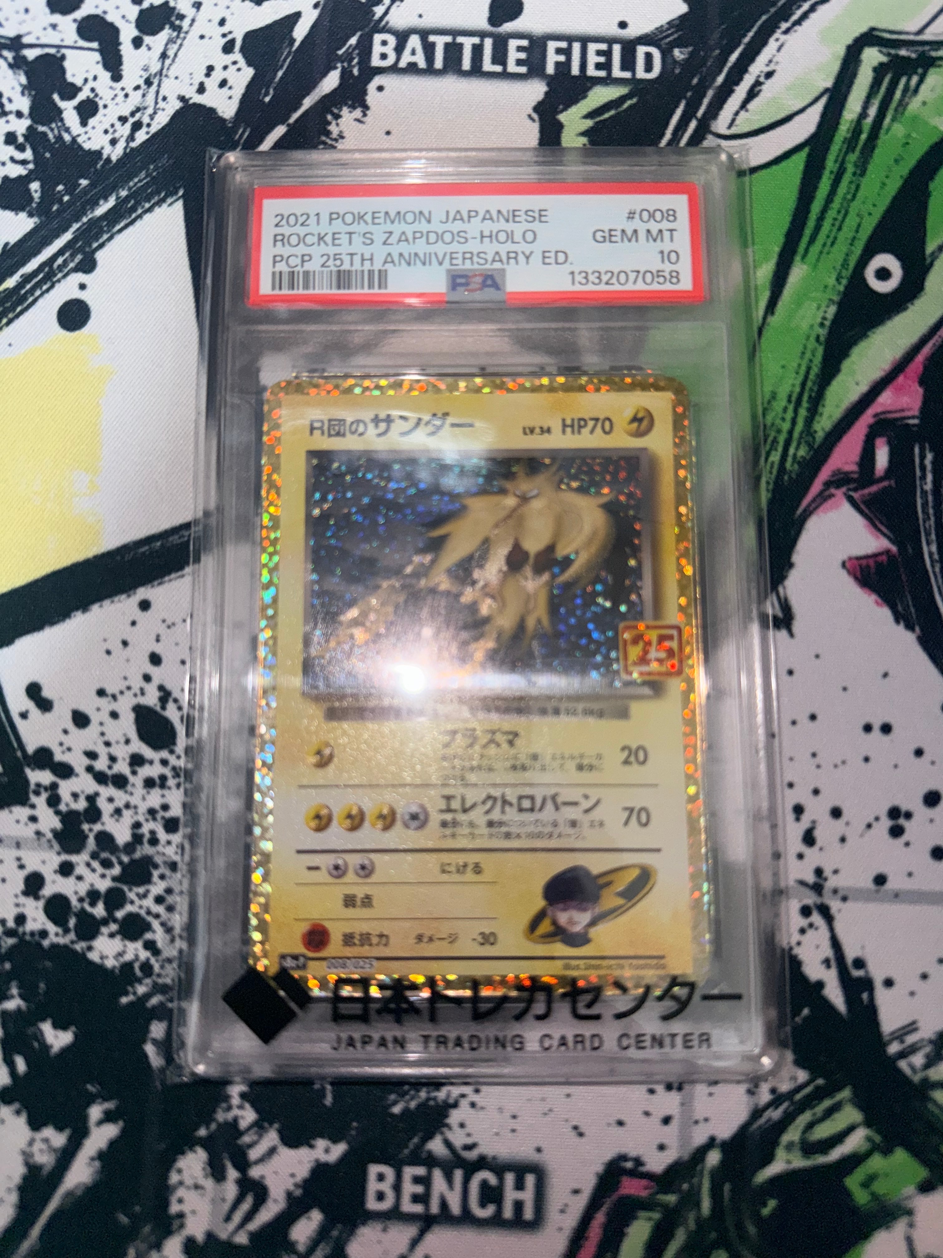 R団のサンダー(25th): プロモ[025 008](プロモカードパック 25th ANNIVERSARY edition「S8a-P」)