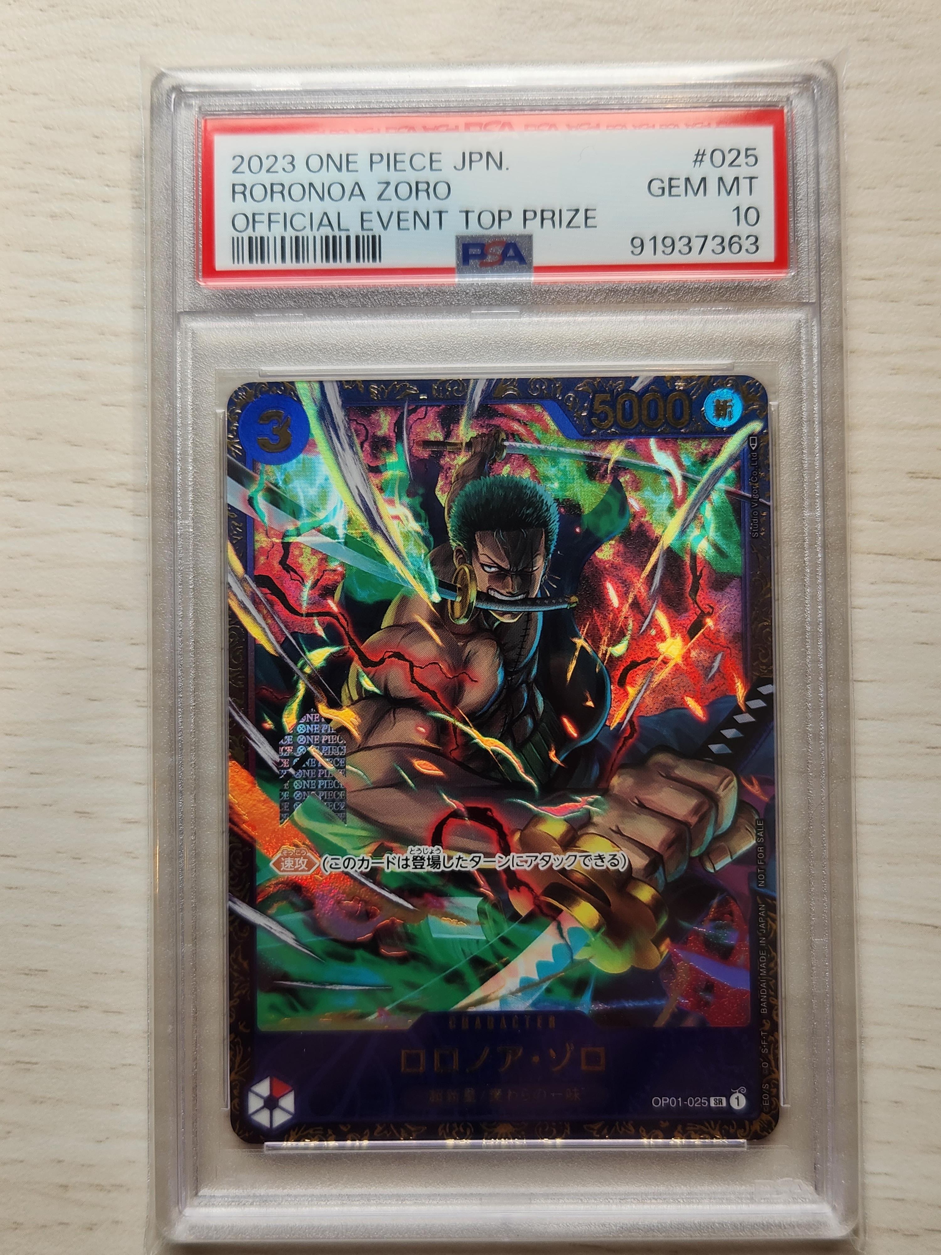 ロロノア・ゾロ SR [OP01-025] (フラッグシップバトル記念品)