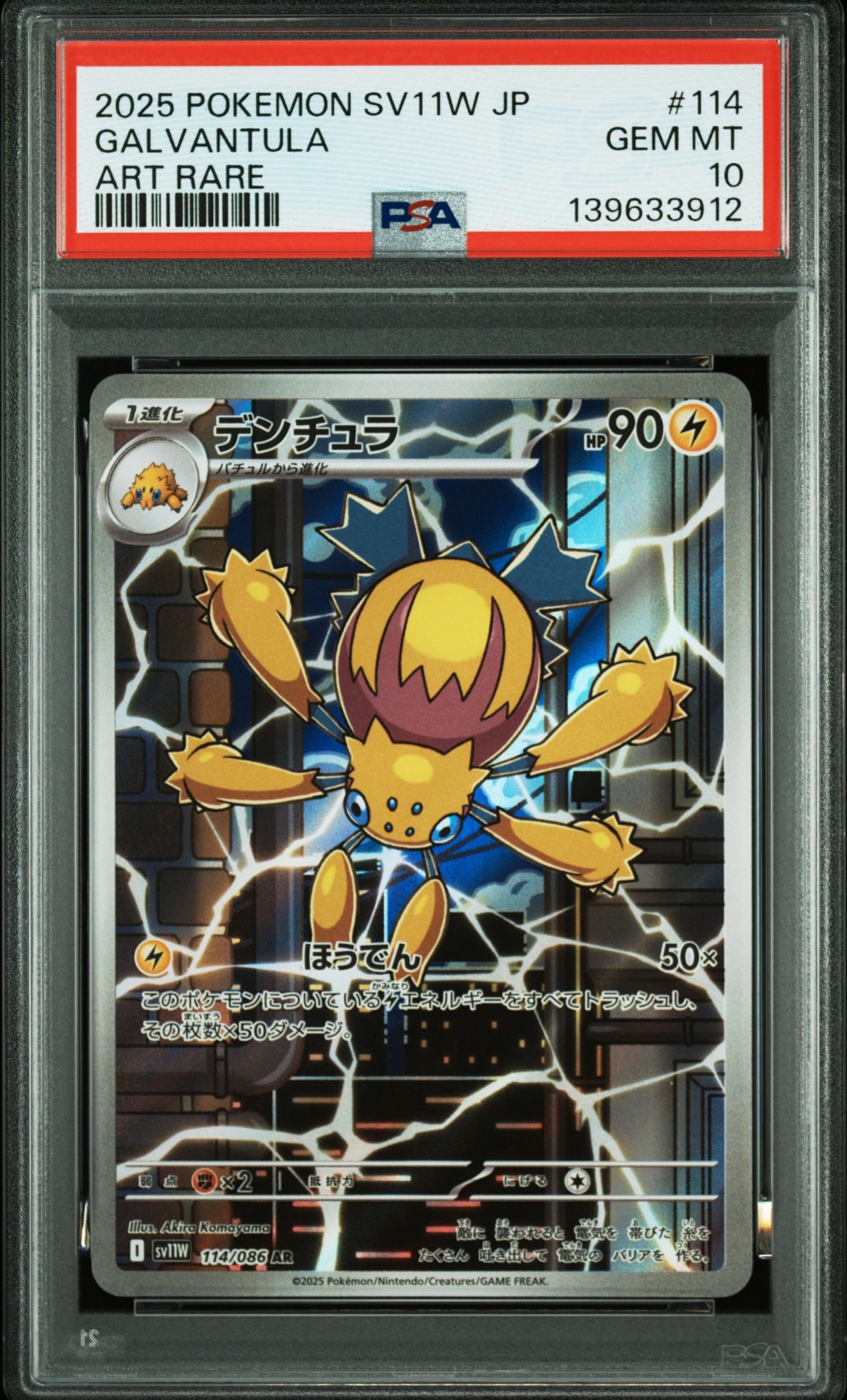 MサーナイトEX RR :1ED [CP3 020/032](コンセプトパック「ポケキュン