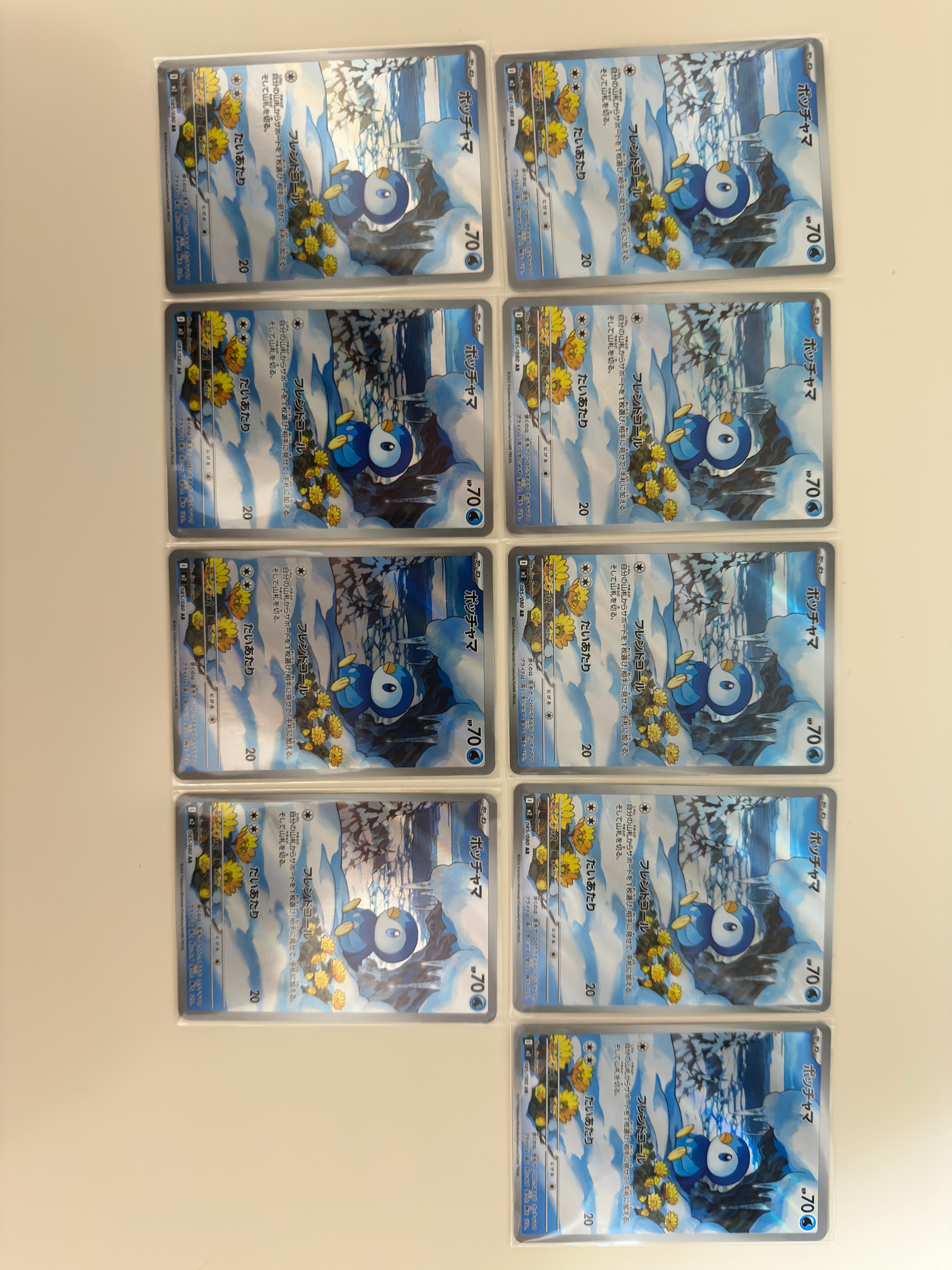 ポッチャマ AR [M2 085/080](拡張パック「インフェルノX」)