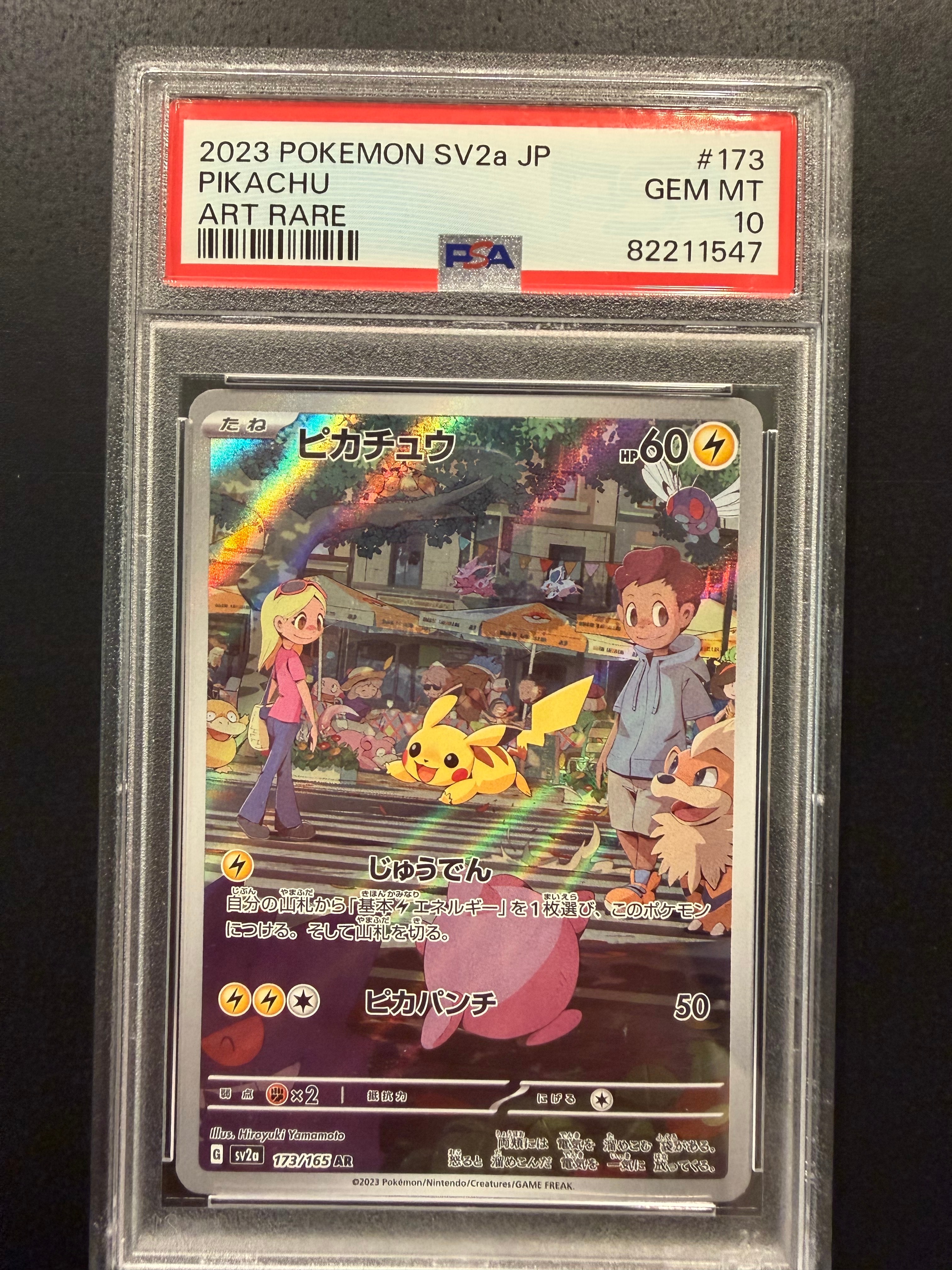 ピカチュウ AR[SV2a 173/165](強化拡張パック「ポケモンカード151」)