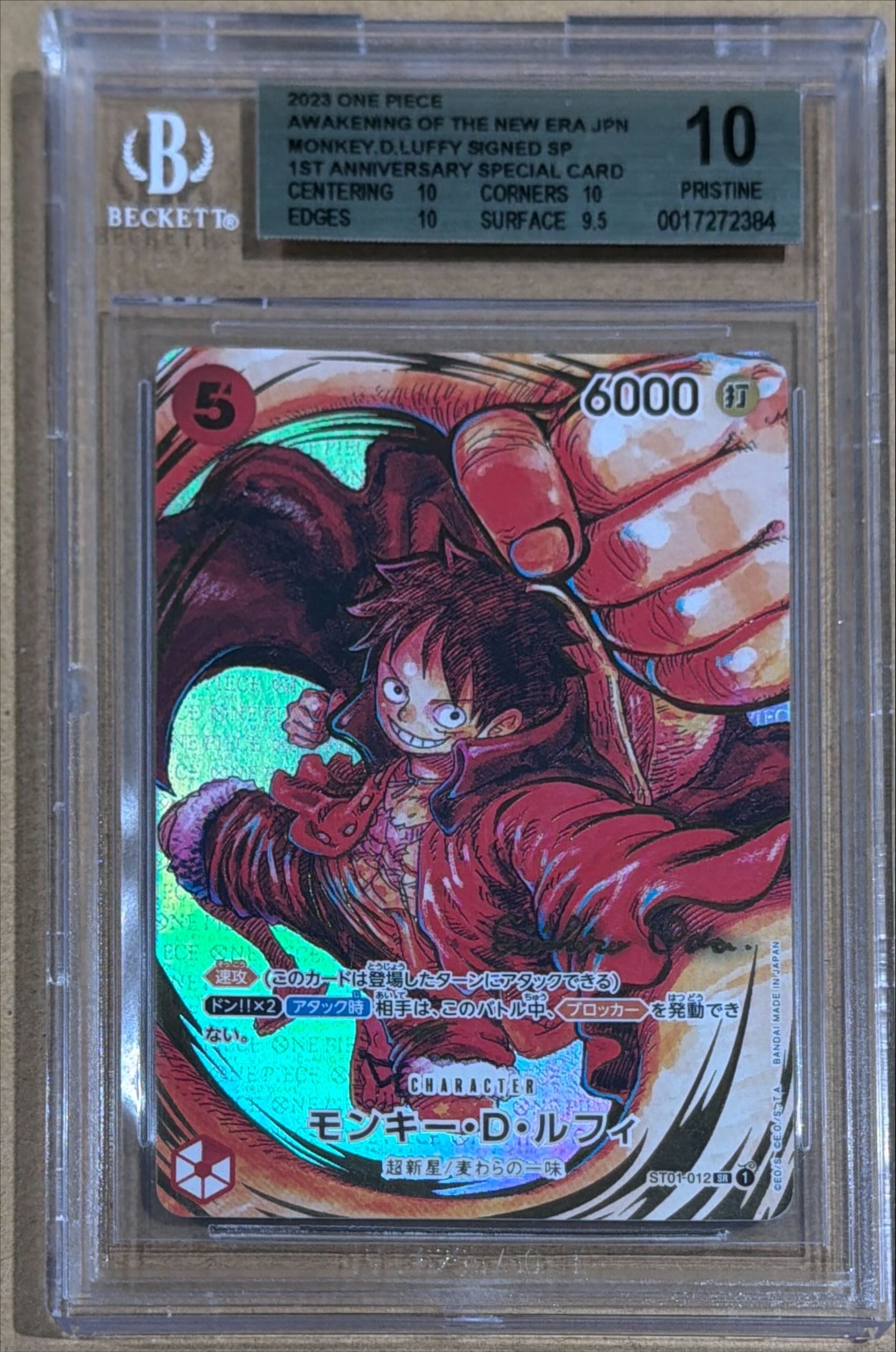 モンキー・D・ルフィ SR-P (サインルフィ) [ST01-012] (ブースターパック 新時代の主役)