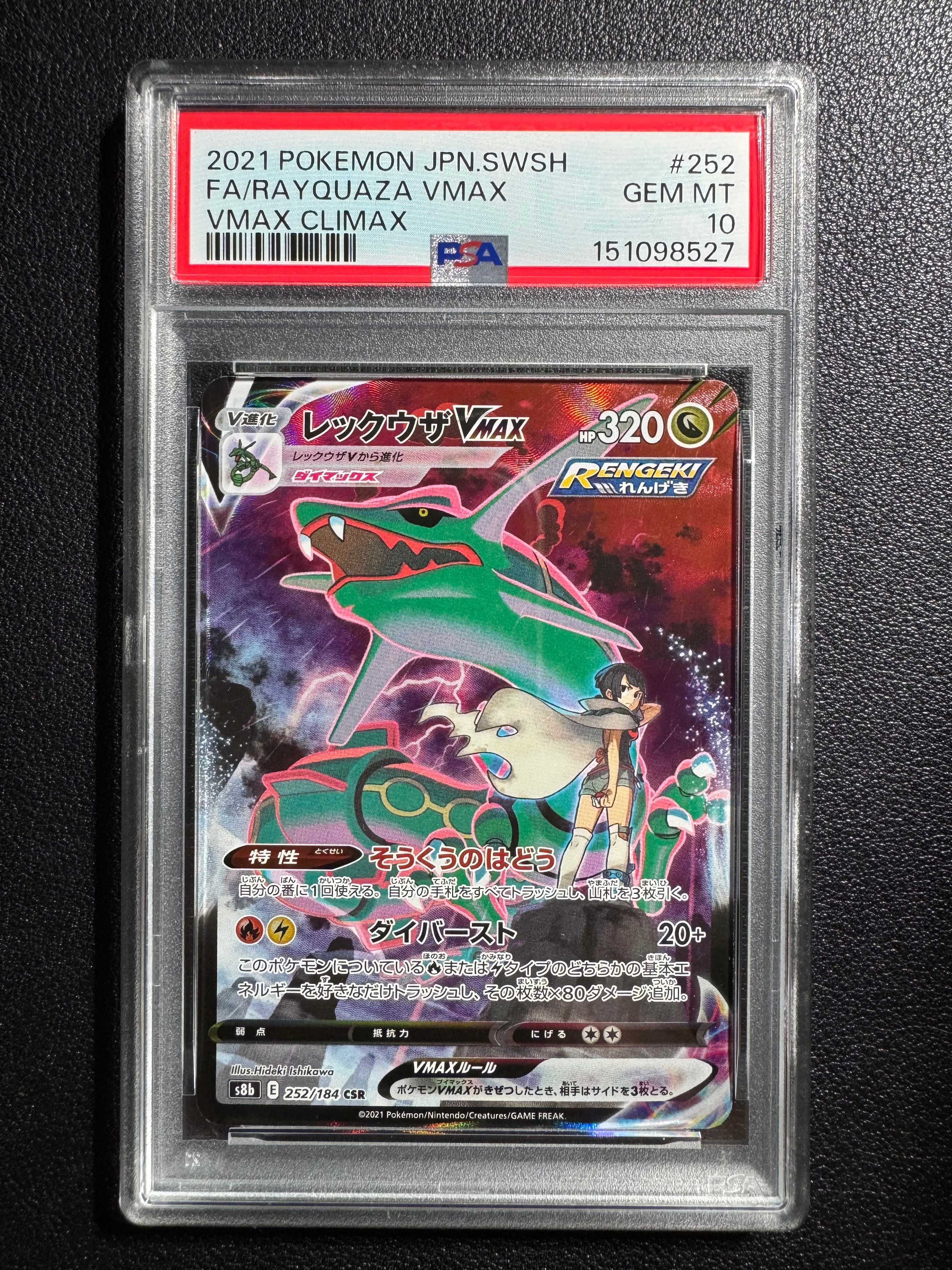 PSA10】ゲンガーソウルリンク P [XY-P 055](プロモーションカード「V