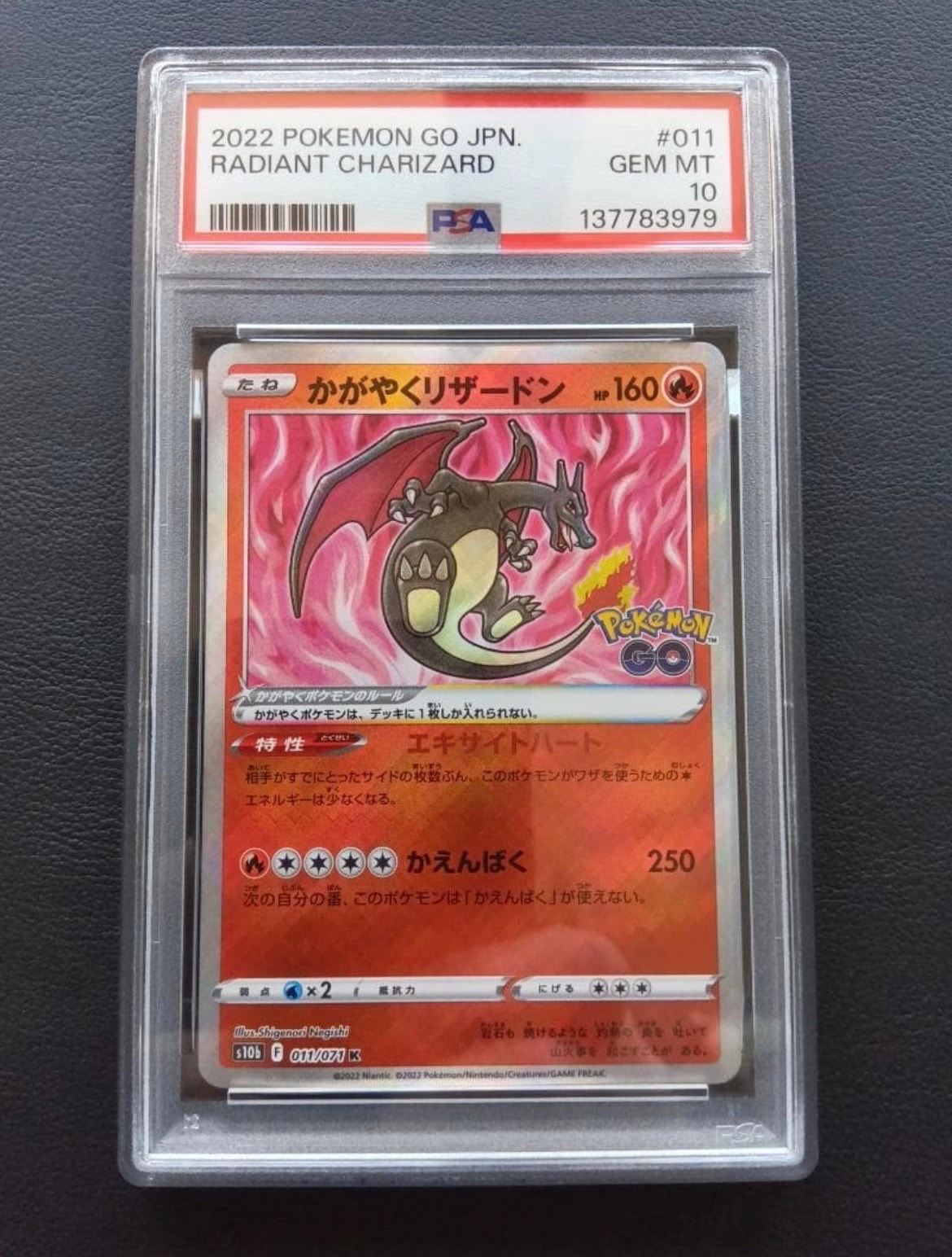 かがやくリザードン K[S10b 011/071](強化拡張パック「Pokemon GO」)