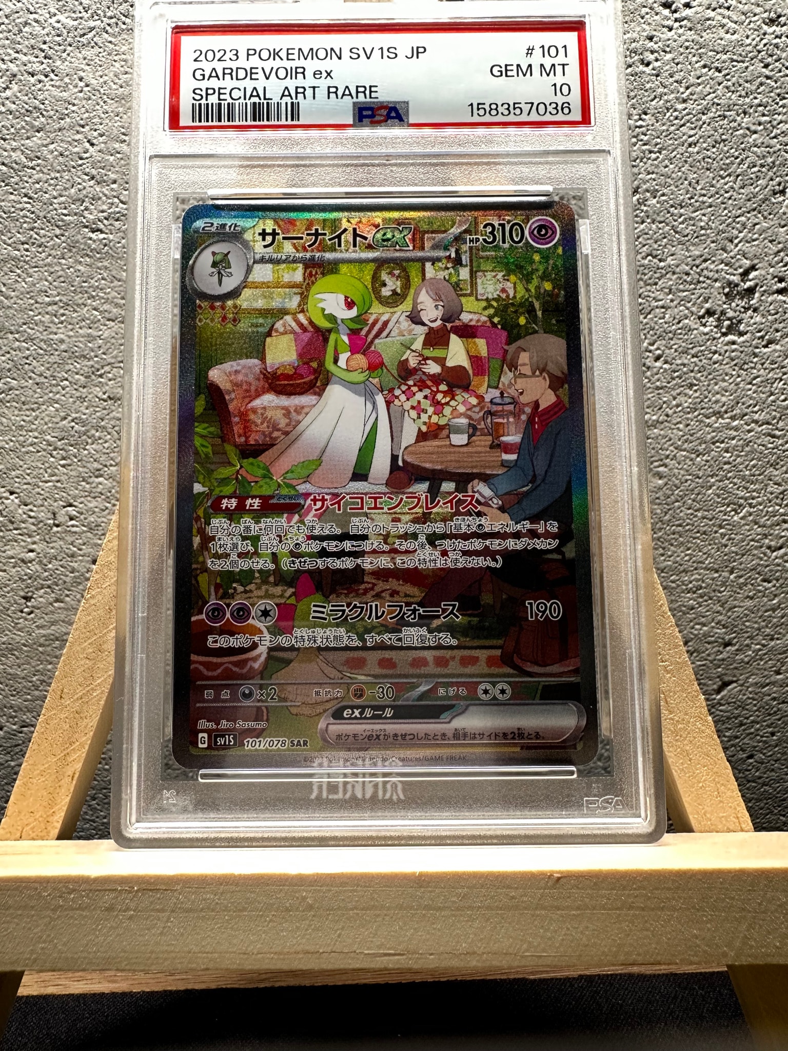 サーナイトex SAR[SV1S 101/078](スカーレット＆バイオレット 拡張