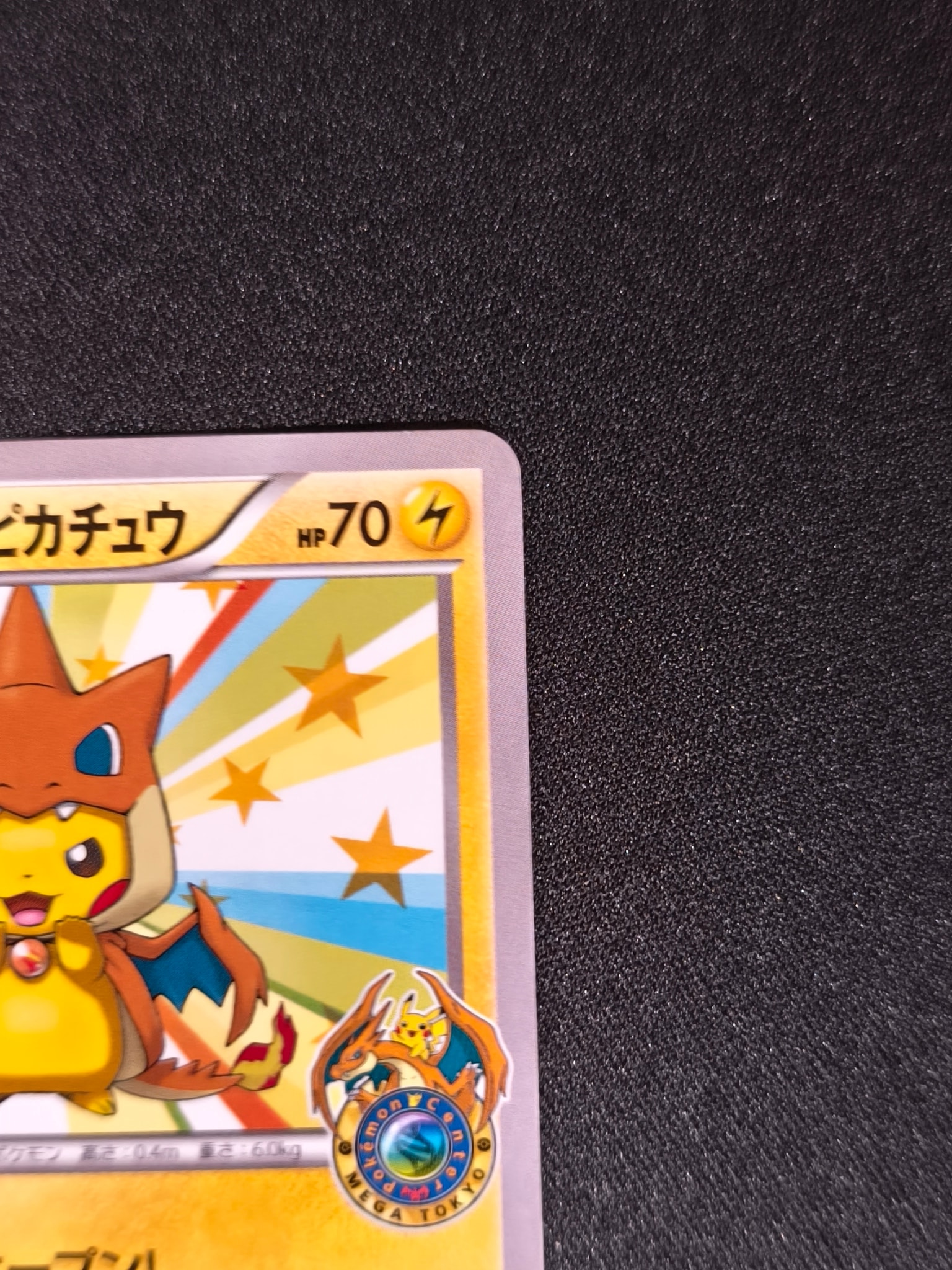 D（大きなダメージあり）】メガトウキョーのピカチュウ: プロモ[XY-P