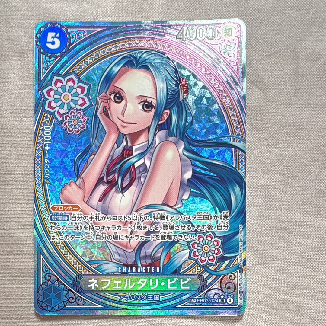 PSA10】ネフェルタリ・ビビ SR-SPC [EB03-024](エクストラブースター