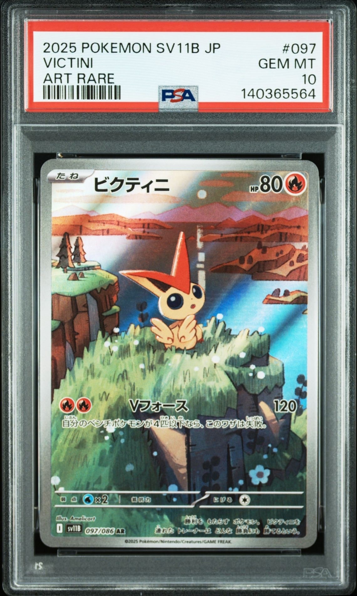 ビクティニ AR 097 SV11B PSA10 PSA10 ビクティニ AR SV11B ブラックボルト 097/086 - メルカリ
