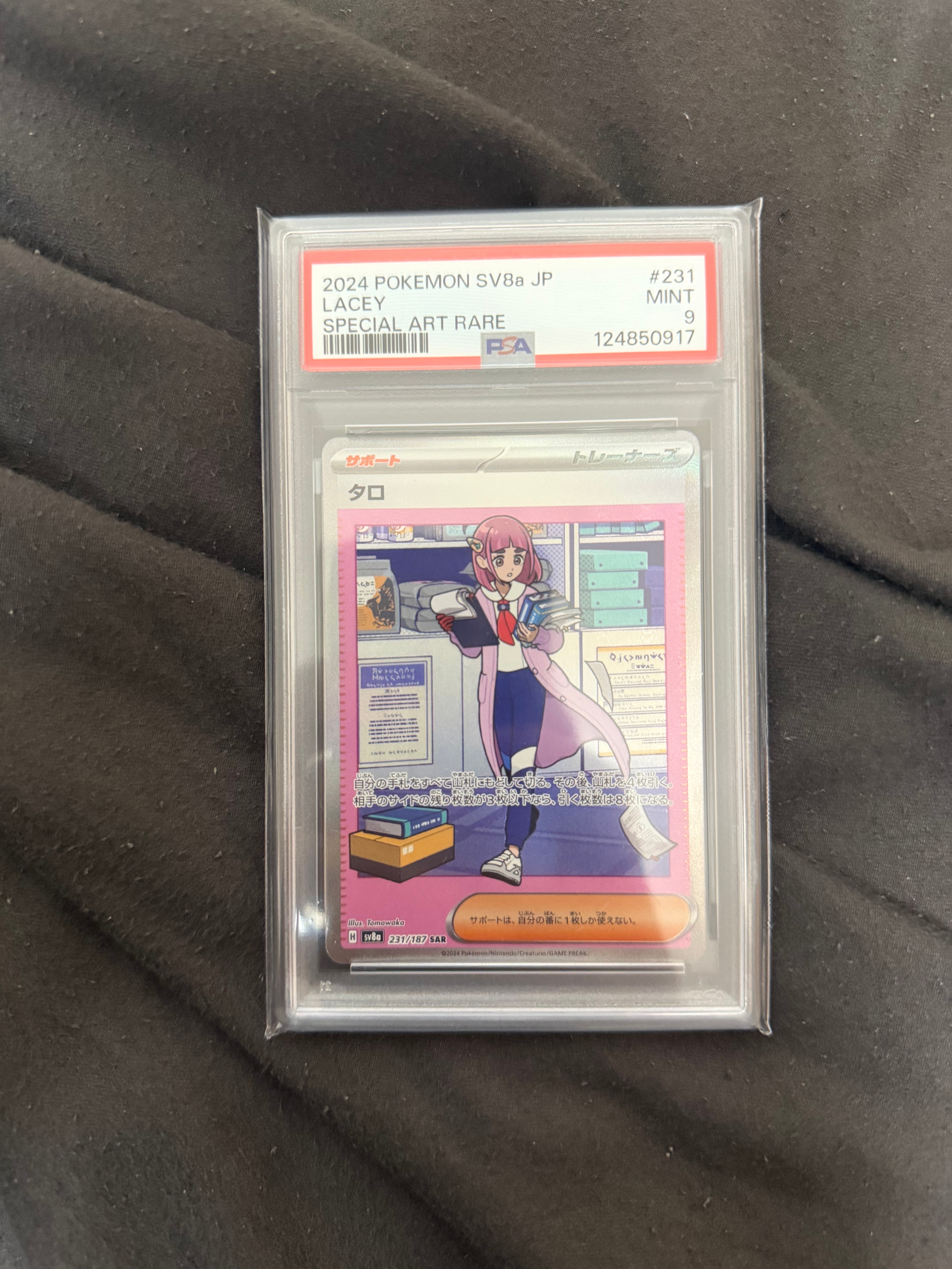 タロ SAR [SV8a 231/187](ハイクラスパック「テラスタルフェスex」)