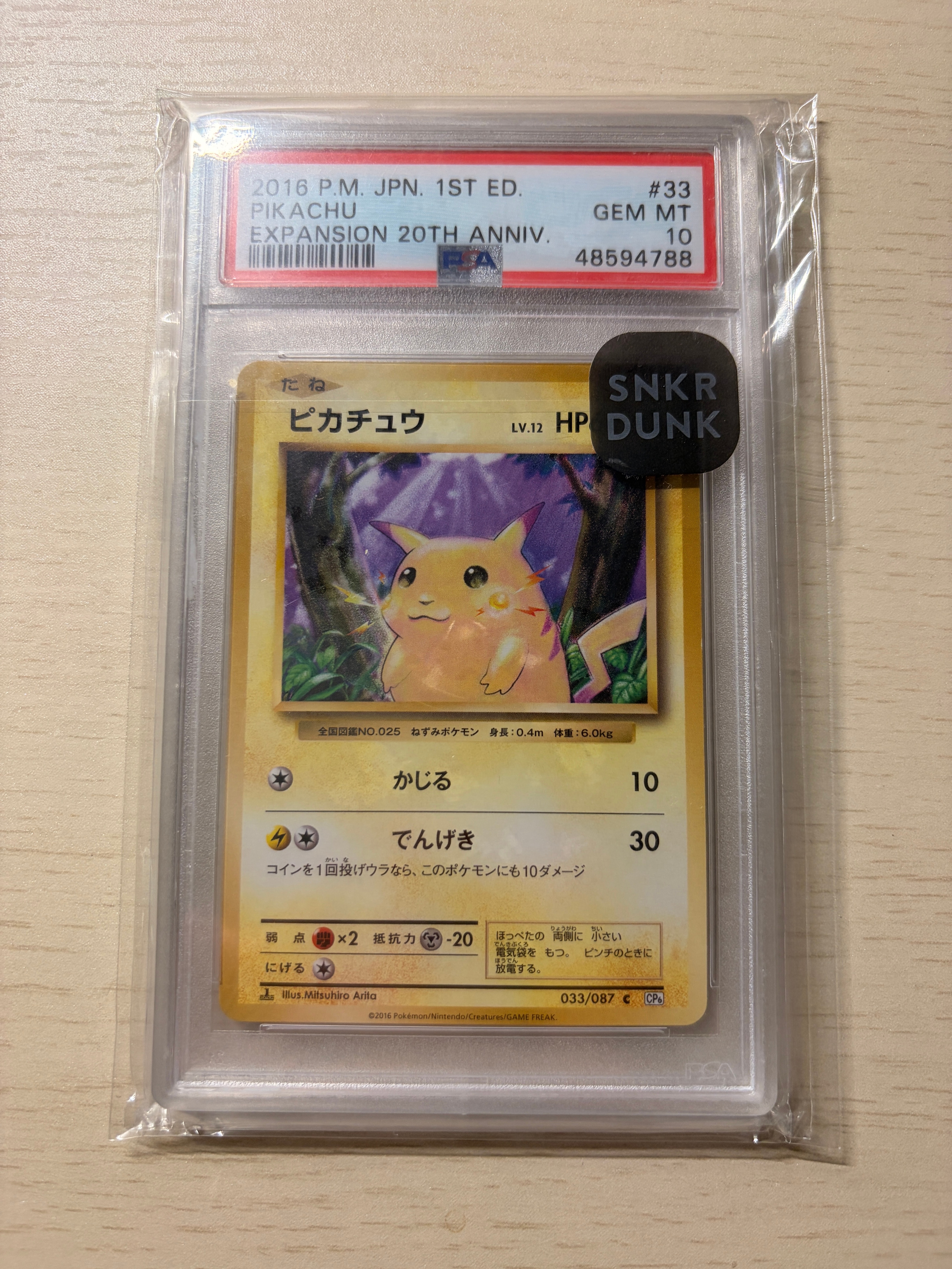 マリィのプライド[SI 419/414](スタートデッキ100)の新品/中古フリマ