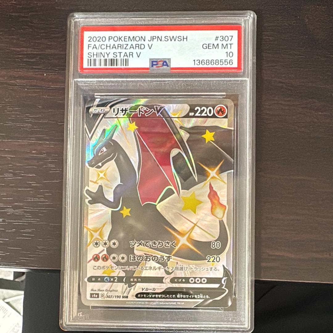 PSA10】サーナイトex SAR[SV1S 101/078](スカーレット＆バイオレット