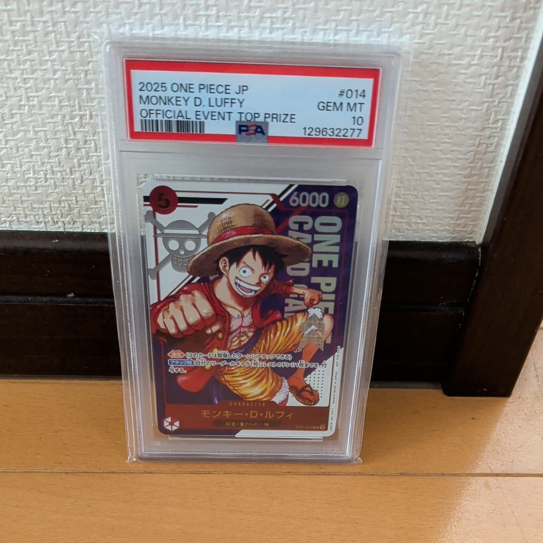 モンキー・D・ルフィ SR [ST21-014](プロモーションカード「フラッグシップバトル 優勝記念品」)