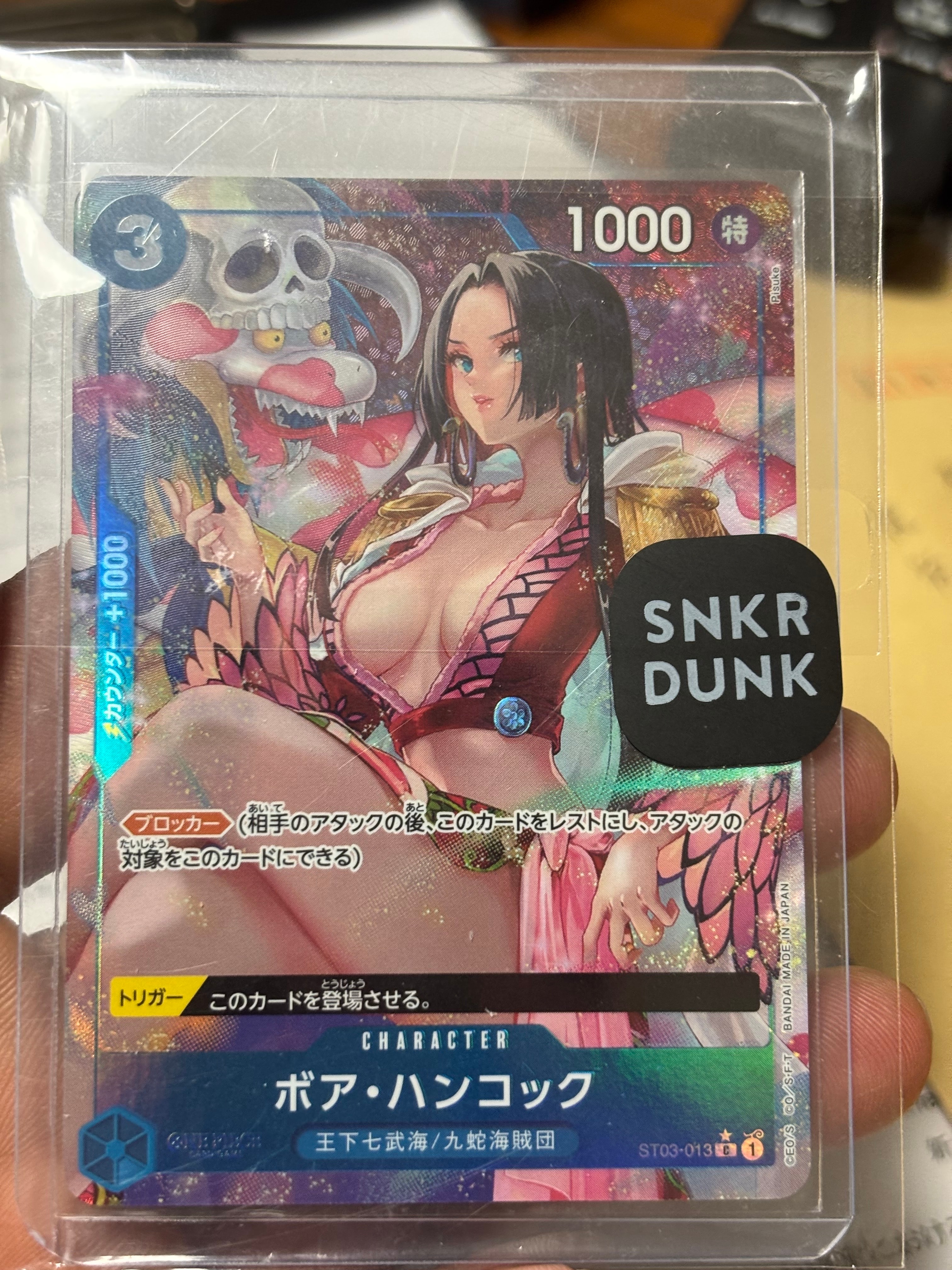 ボア・ハンコック C-P [ST03-013](プレミアムブースター「ONE PIECE CARD THE BEST」)