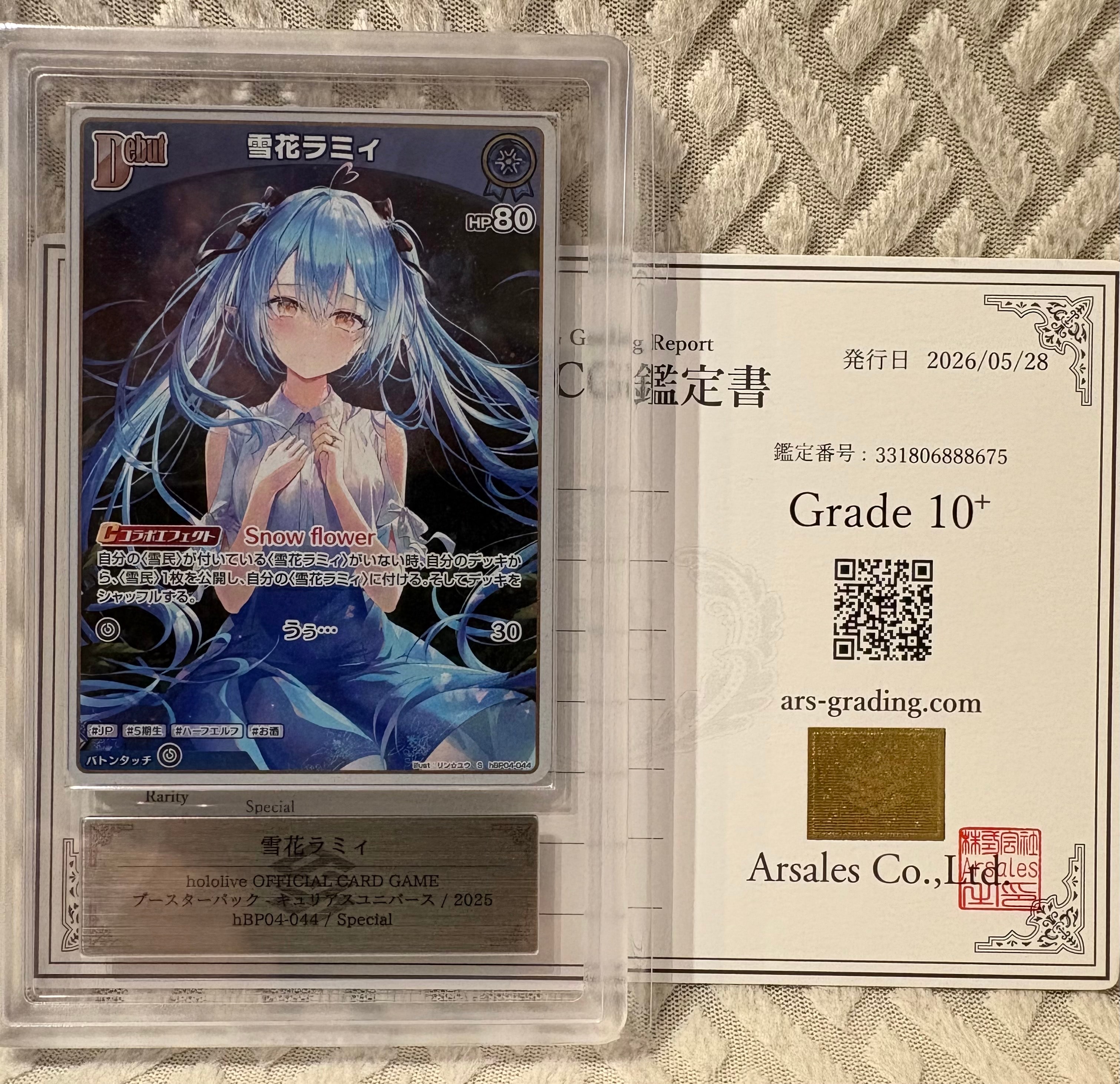 ARS10+】雪花ラミィ S [hBP04-044](ブースターパック「キュリアス