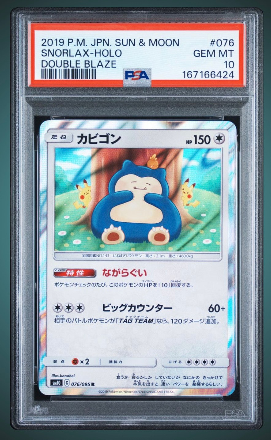 PSA9】カビゴン R [SM10 076/095](拡張パック「ダブルブレイズ」) 1枚