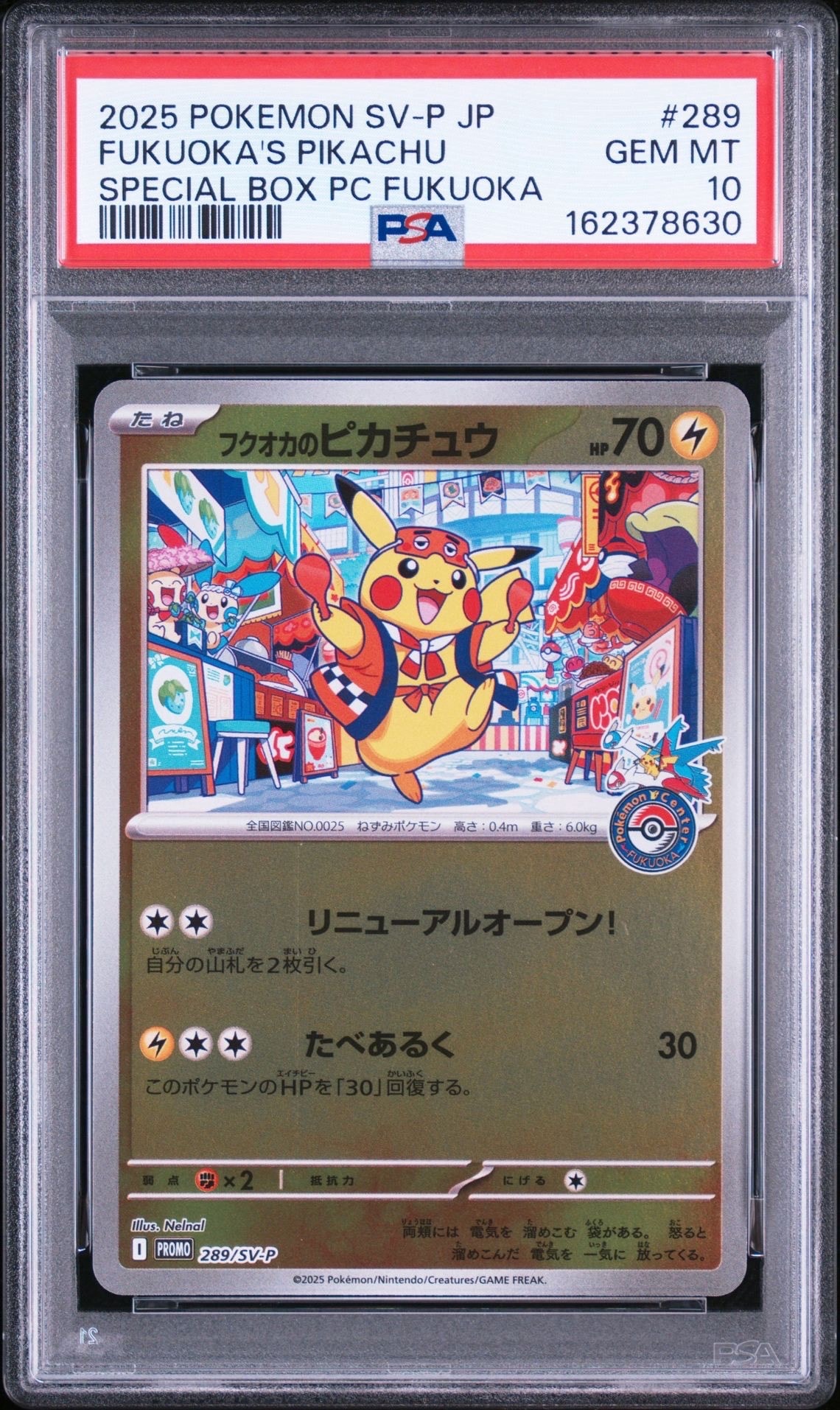 PSA10】フクオカのピカチュウ P [SV-P 289](スペシャルBOX「ポケモン