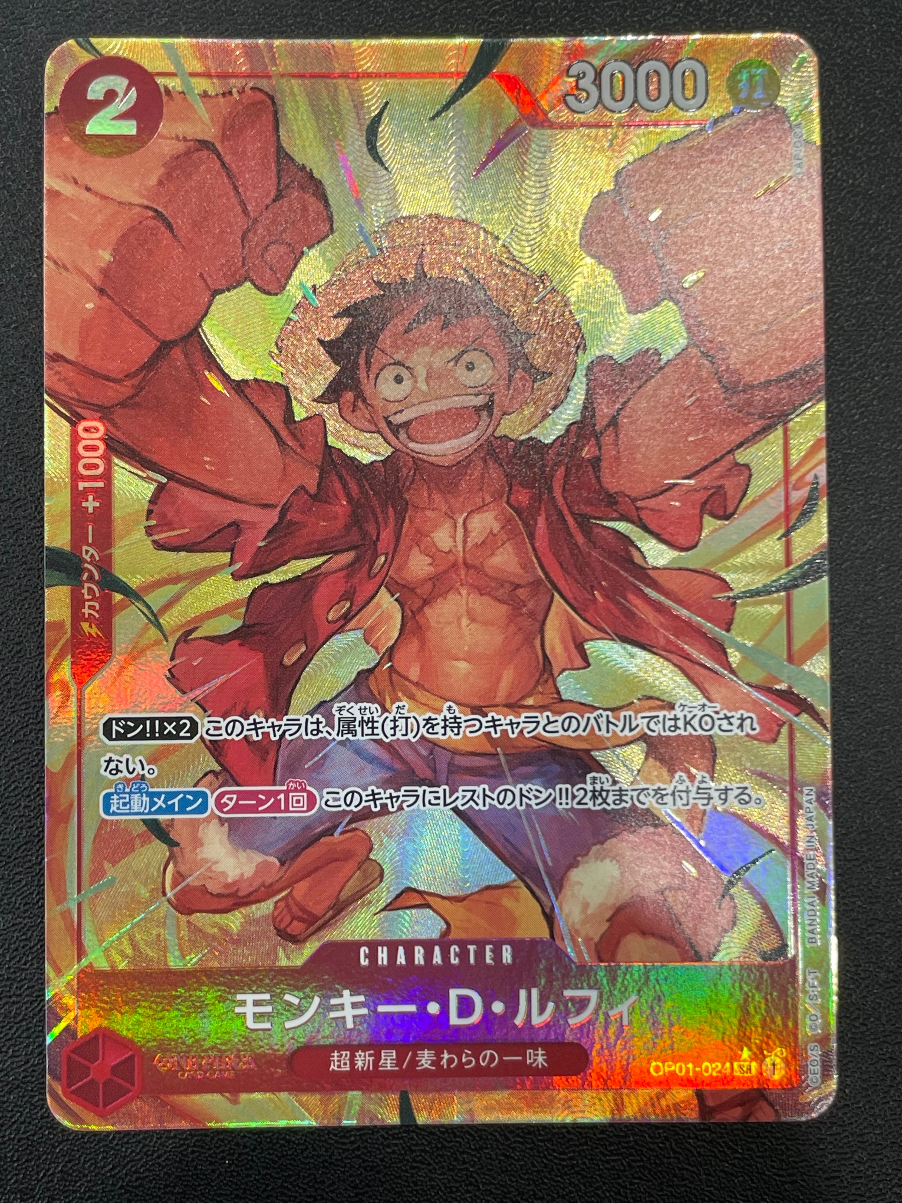 モンキー・D・ルフィ SR [ST01-012] (スタンダードバトル 優勝記念品