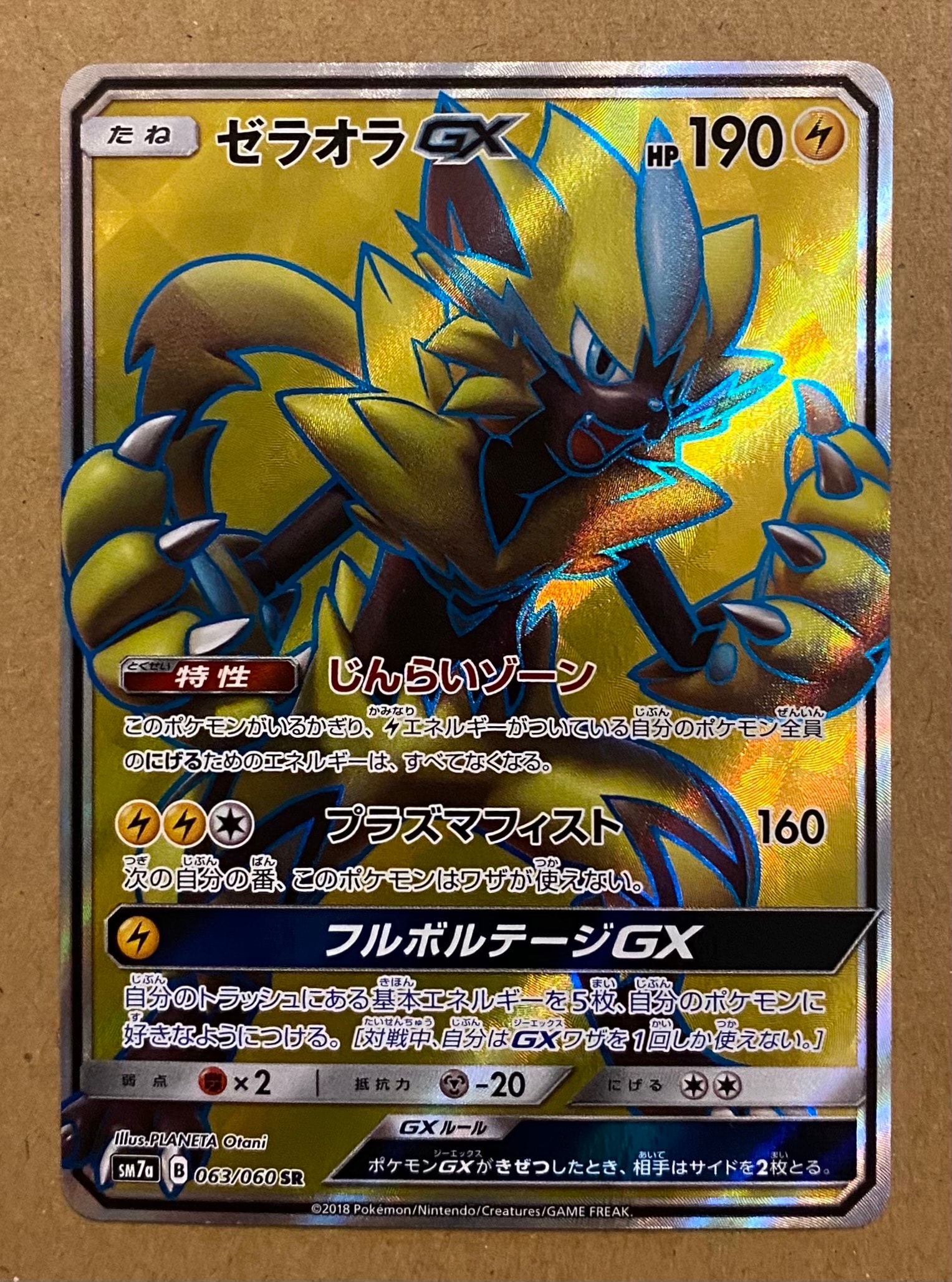 PSA10】ラフレシア R: マスターボールミラー[SV2a 045/165](強化拡張