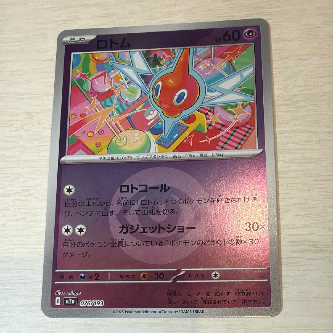 PSA10】アセロラのいたずら SAR [M1S 090/063](拡張パック「メガ