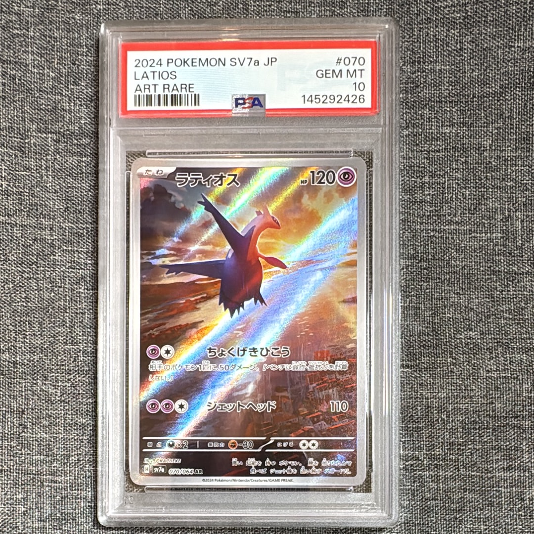 ラティオス AR [SV7a 070/064](強化拡張パック「楽園ドラゴーナ」)