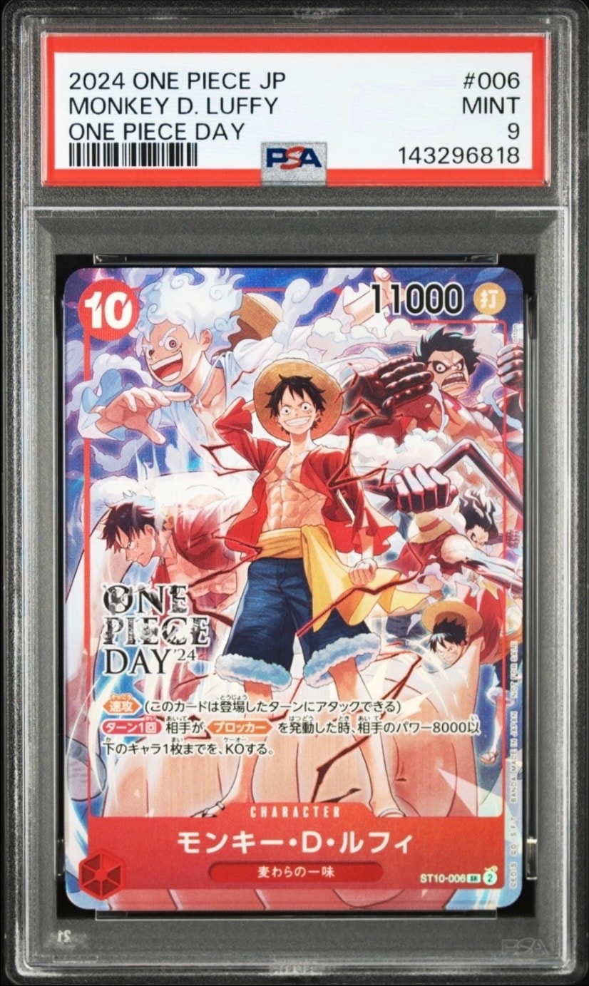 モンキー・D・ルフィ：P (開封済) [P-055]【英語版】(プロモーション