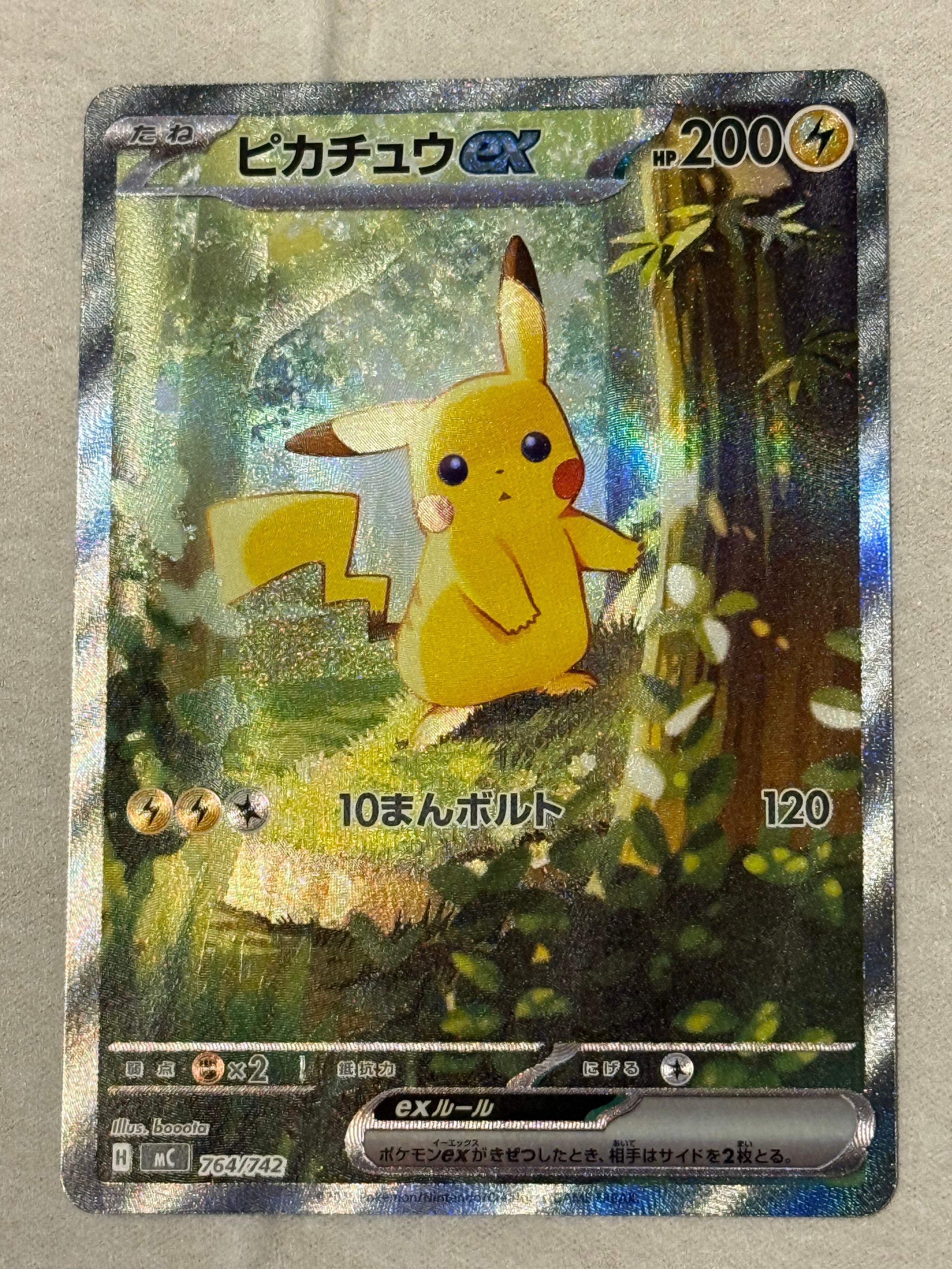 ピカチュウex SAR仕様 [MC 764/742](スタートデッキ100「バトルコレクション」)