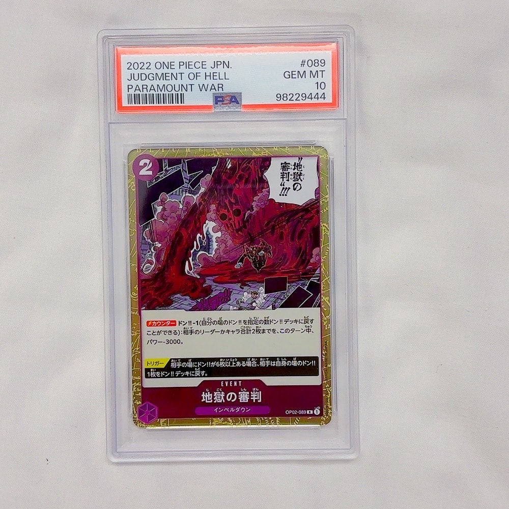 PSA10】ヴィンスモーク・レイジュ SR [OP06-069](フラッグシップバトル