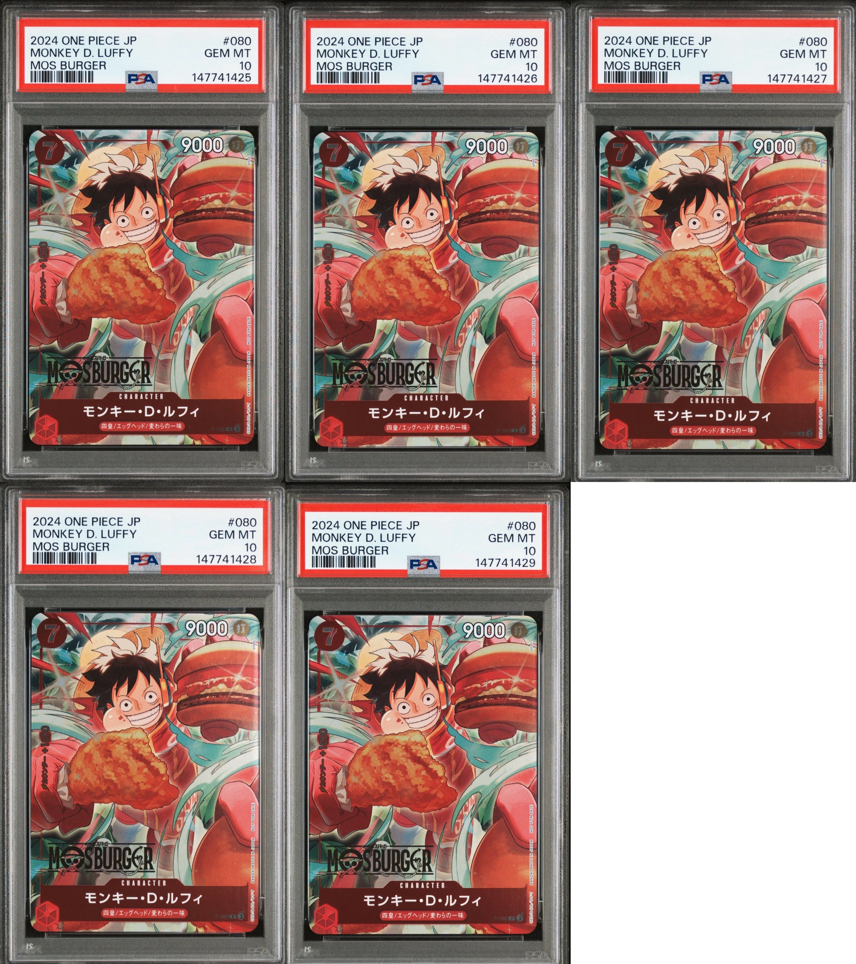 モンキー・D・ルフィ P [P-080](プロモーションカード「モスバーガー