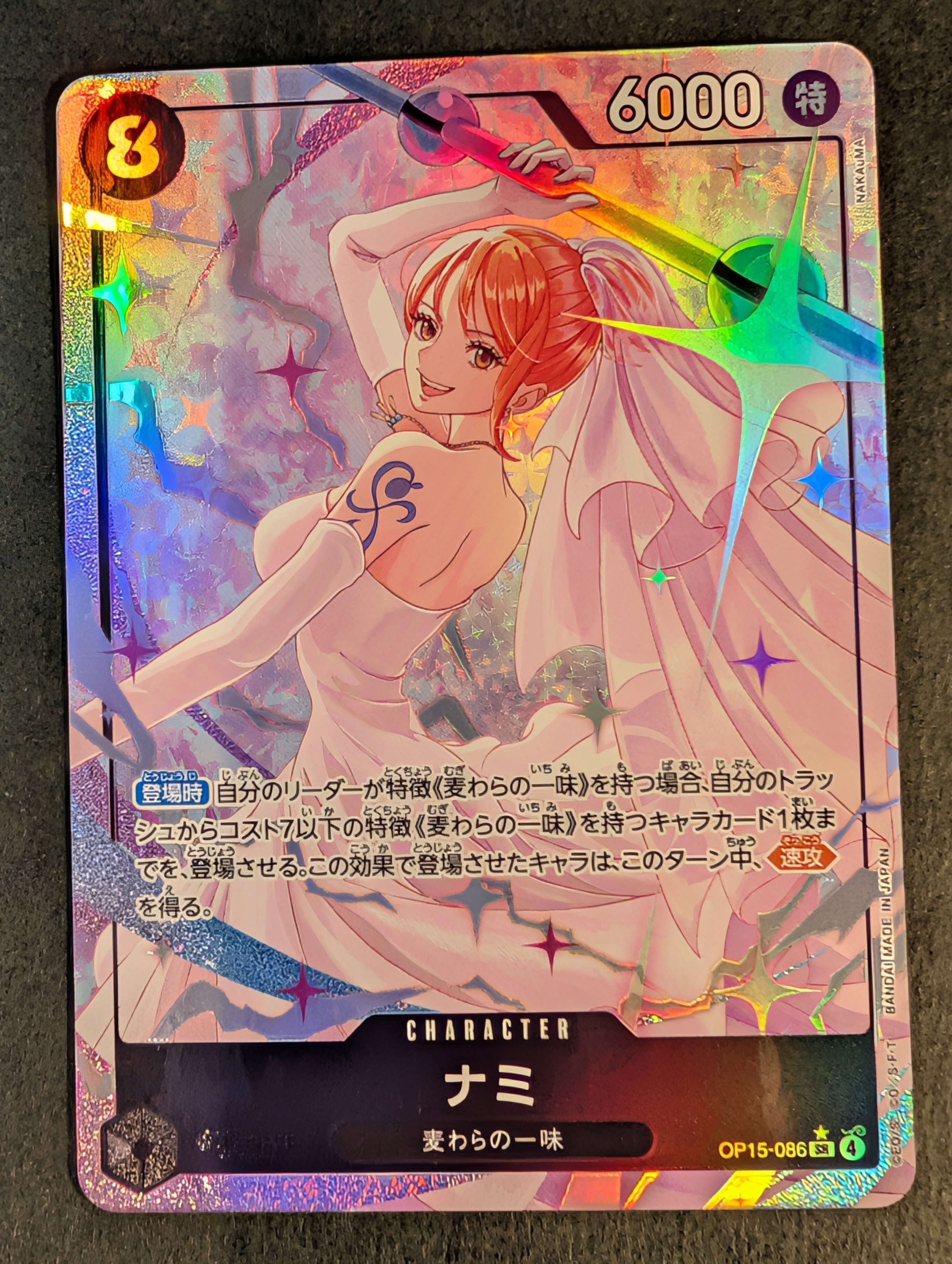 ナミ SR-P [OP15-086](ブースターパック「神の島の冒険」)の新品/中古