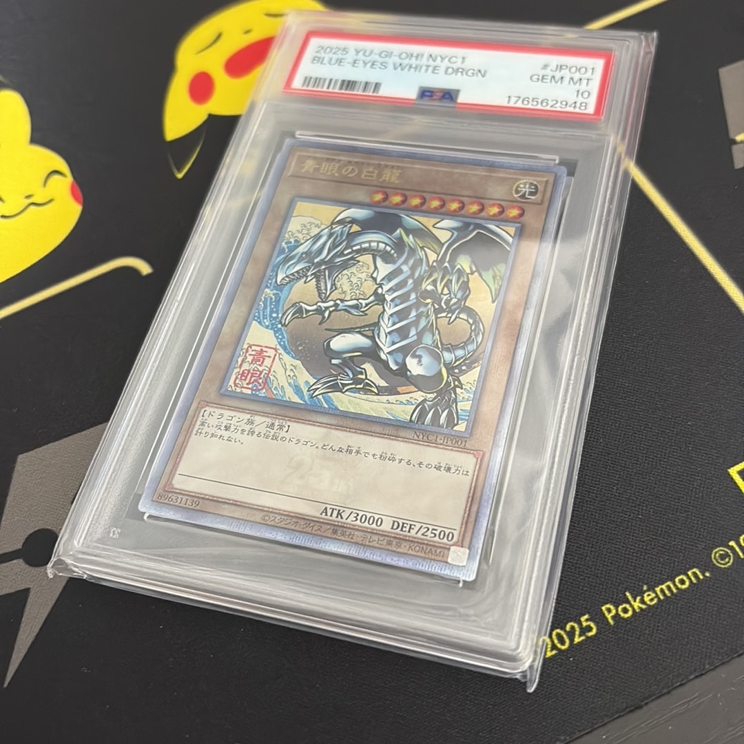 青眼の白龍 25th SE [NYC1-JP001](遊戯王カードゲーム25周年 浮世絵風