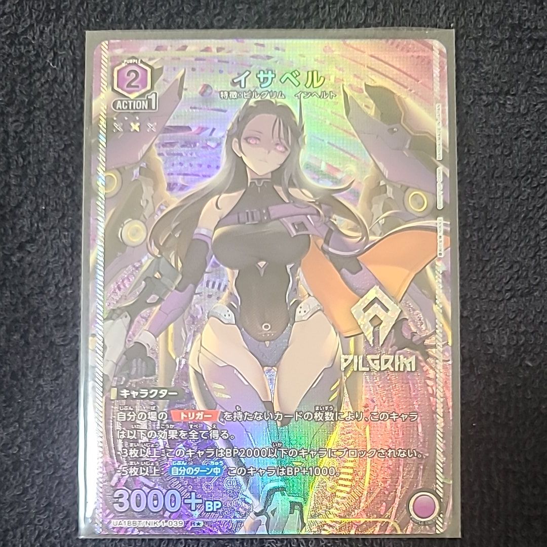 イサベル R★ [UA18BT-NIK-1-039](ブースターパック「勝利の女神:NIKKE)」