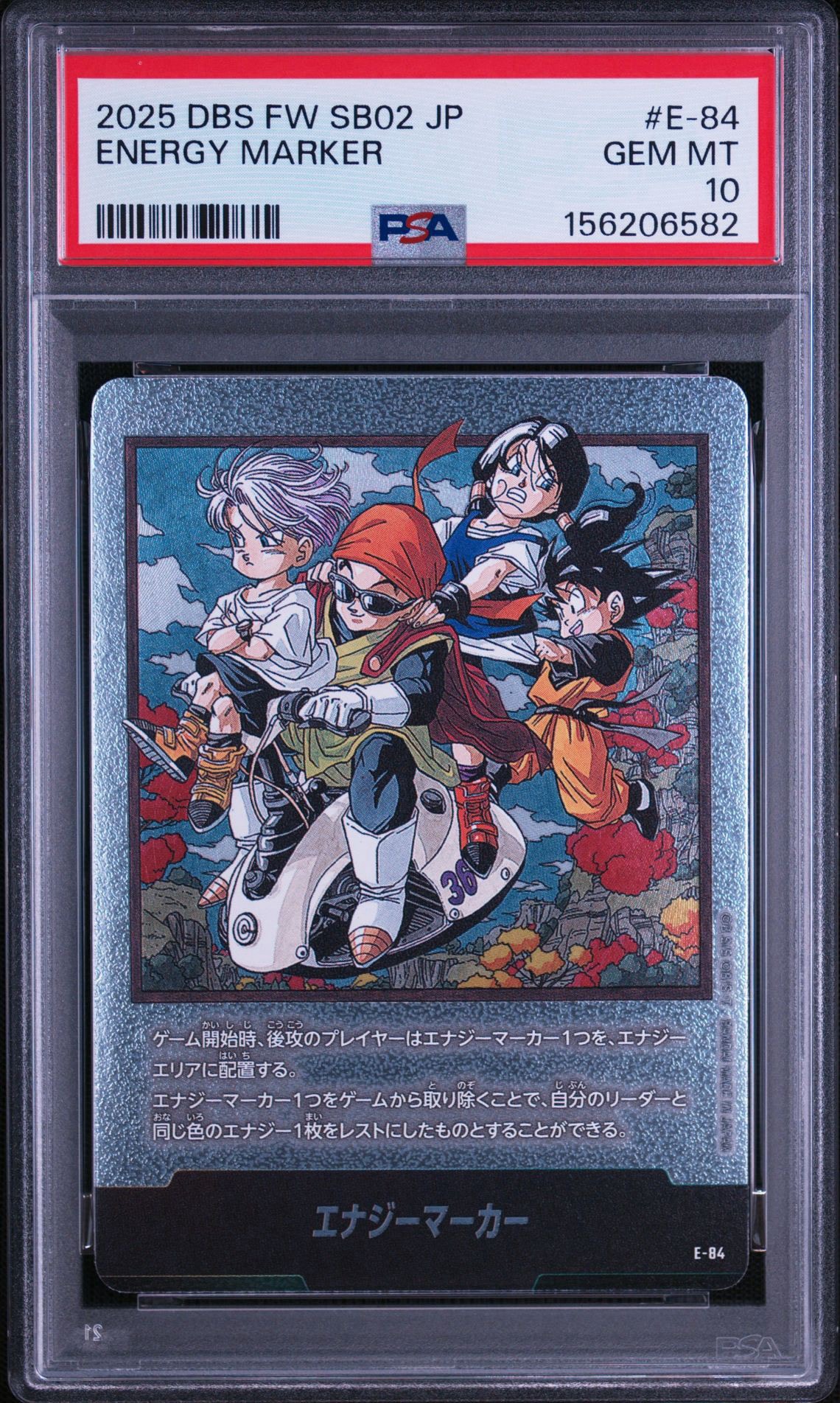PSA10】エナジーマーカー [E-84](フュージョンワールド「MANGA BOOSTER
