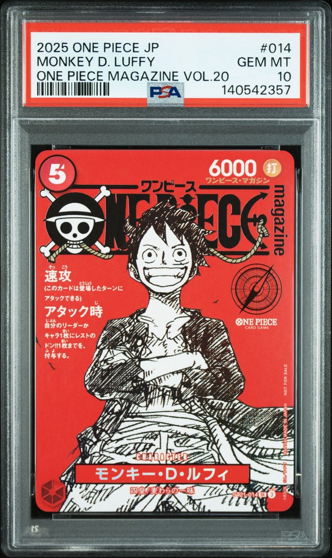 モンキー・D・ルフィ SR [ST21-014](プロモーションカード「ワンピースマガジン 特集 週刊少年ジャンプとワンピース 020」)