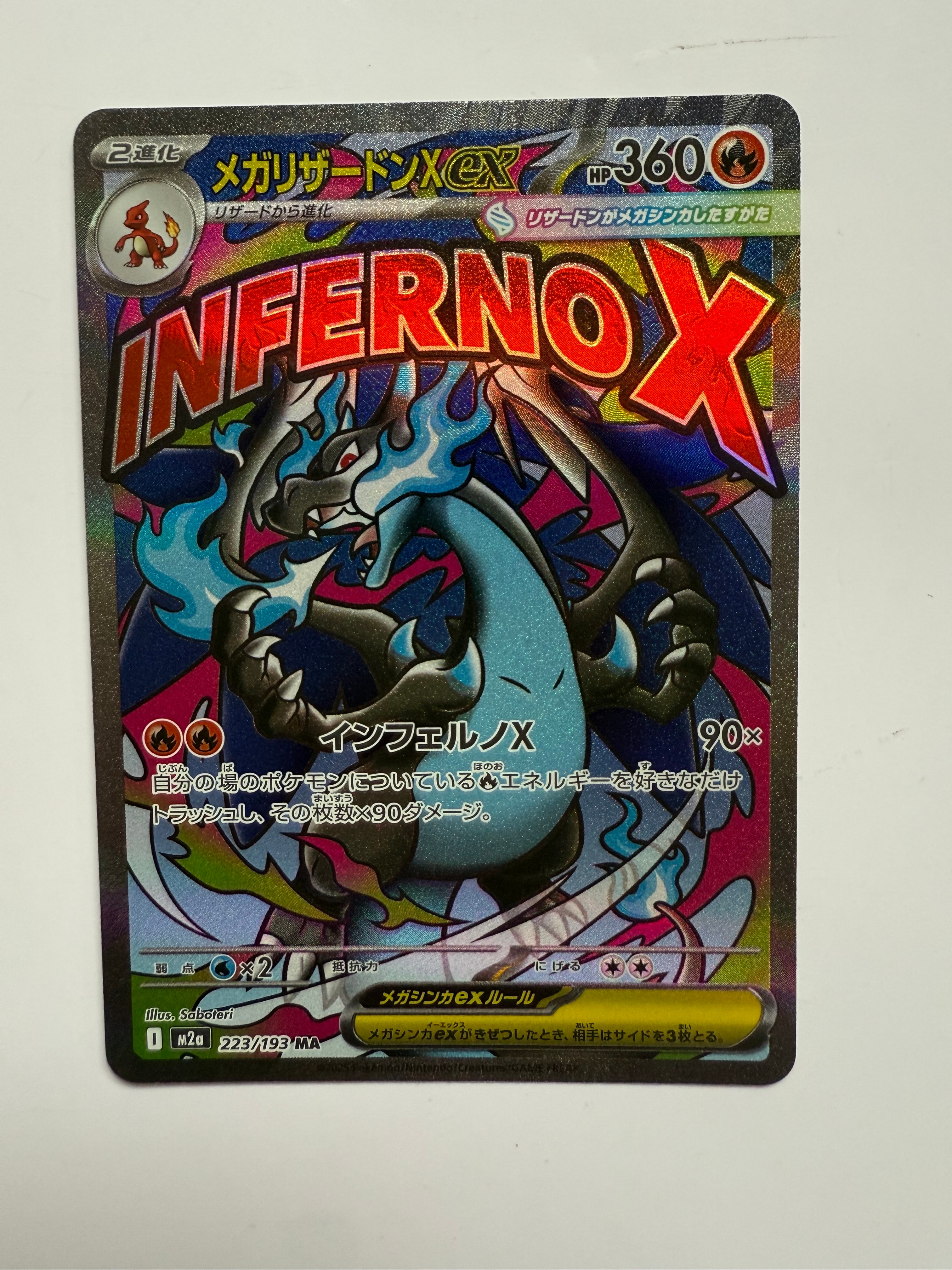 PSA10】メガリザードンXex MA [M2a 223/193](ハイクラスパック「MEGA