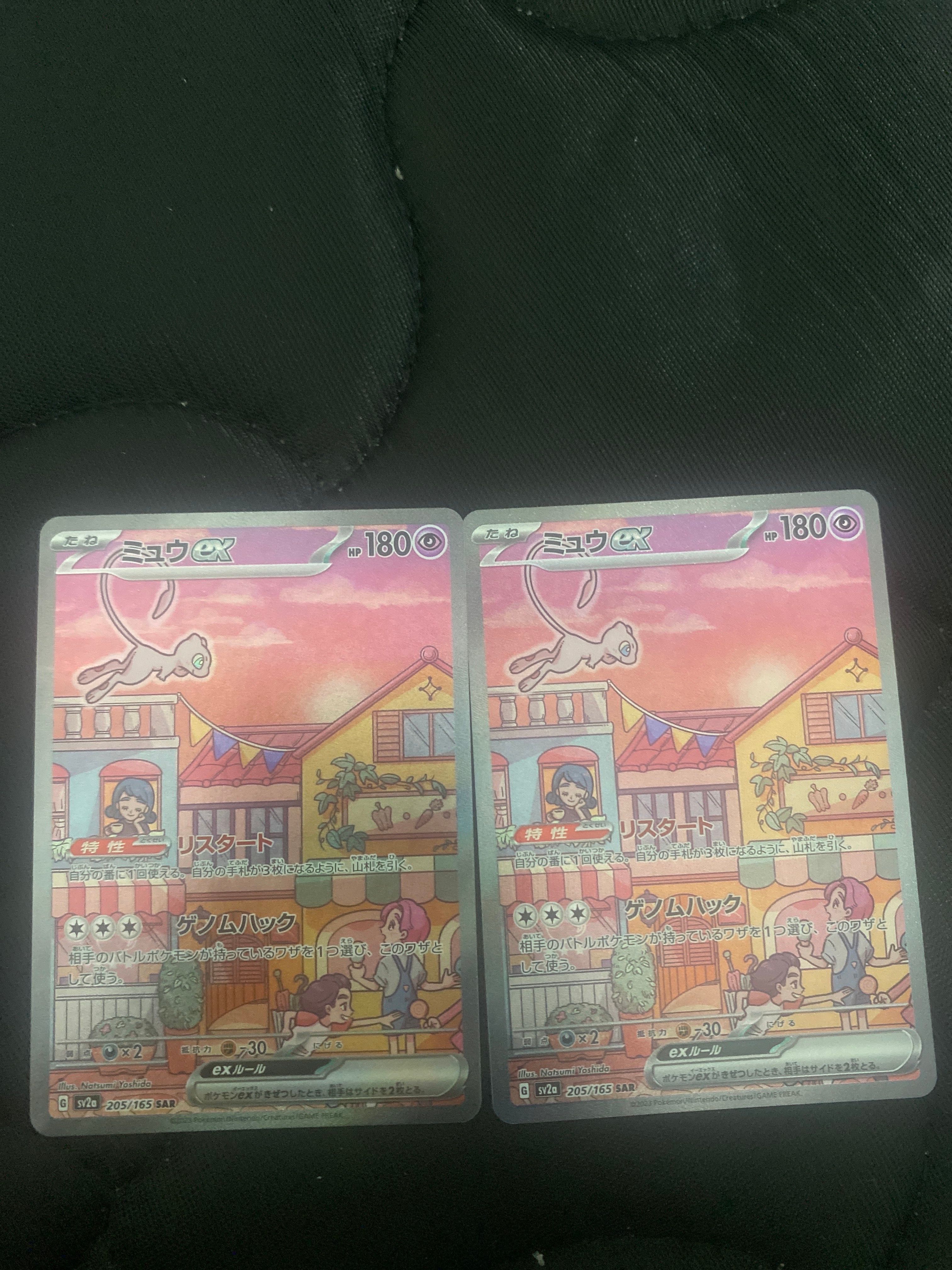 ミュウex SAR[SV2a 205/165](強化拡張パック「ポケモンカード151」)