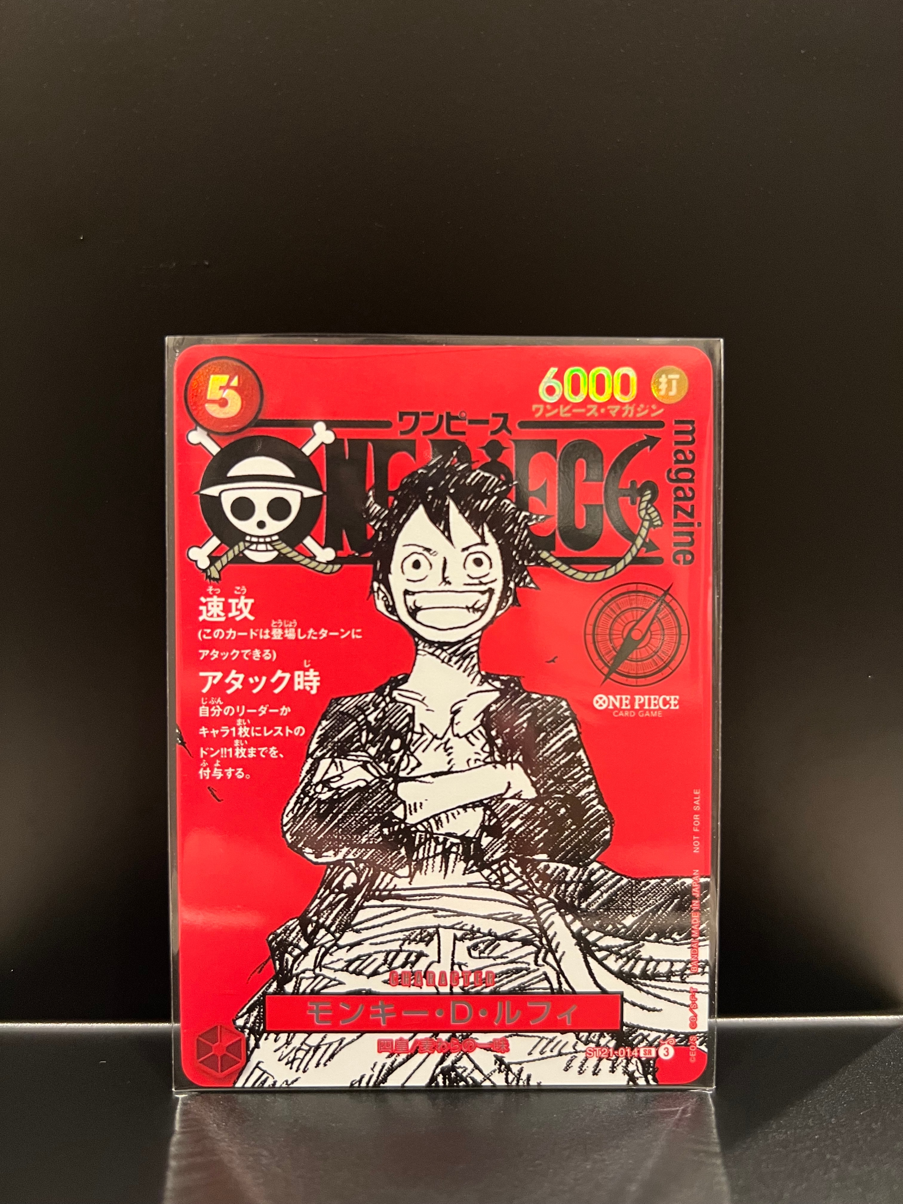 モンキー・D・ルフィ SR [ST21-014](プロモーションカード「ワンピースマガジン 特集 週刊少年ジャンプとワンピース 020」)