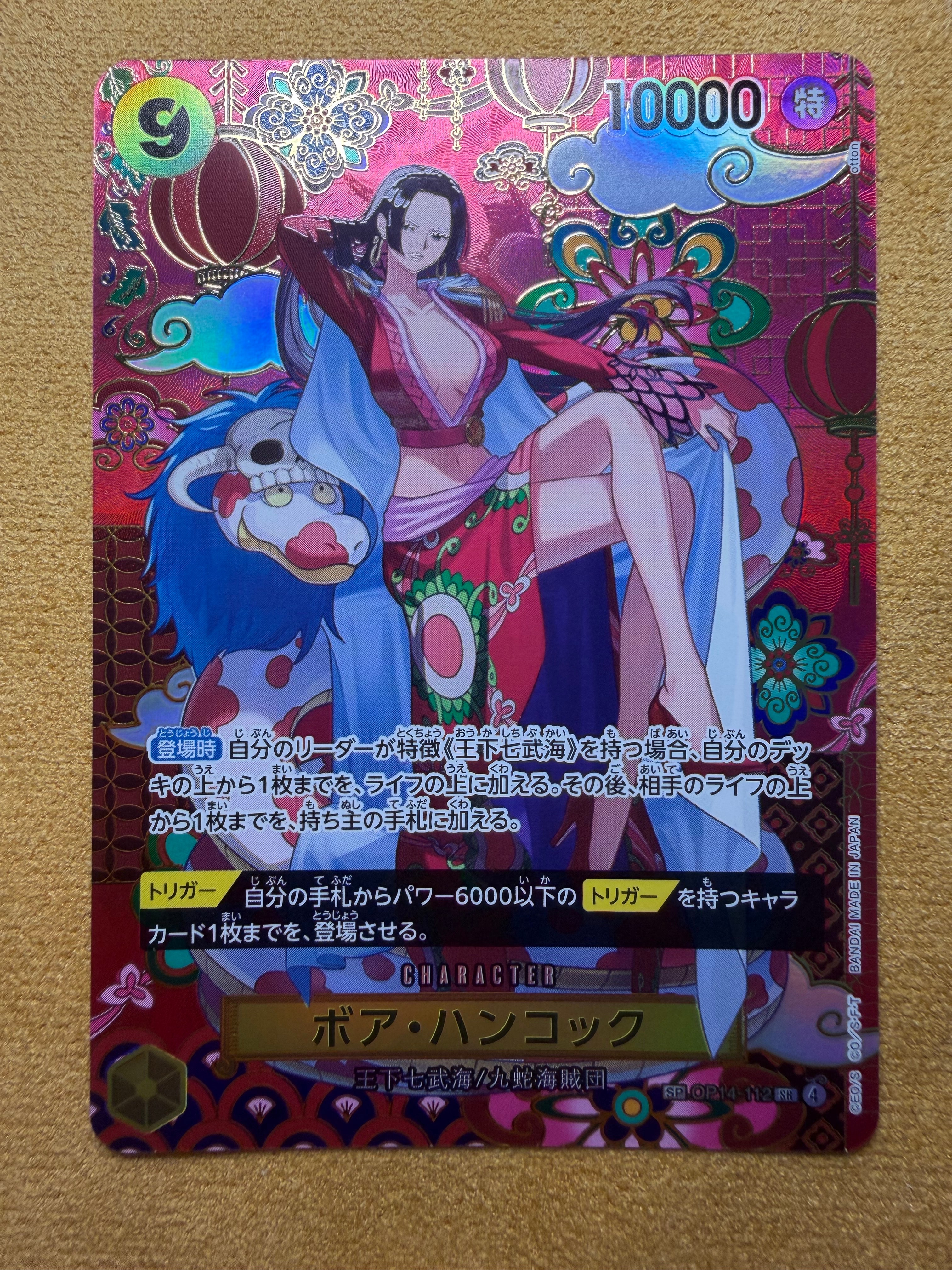 PSA10】ボア・ハンコック SR-SPC :和柄アート [OP14-112](ブースター