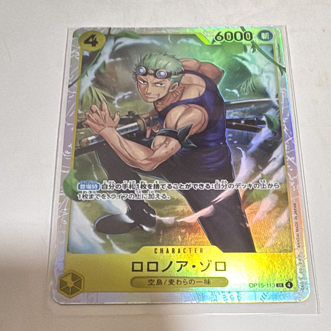 ロロノア・ゾロ SR [OP15-113](ブースターパック「神の島の冒険」)