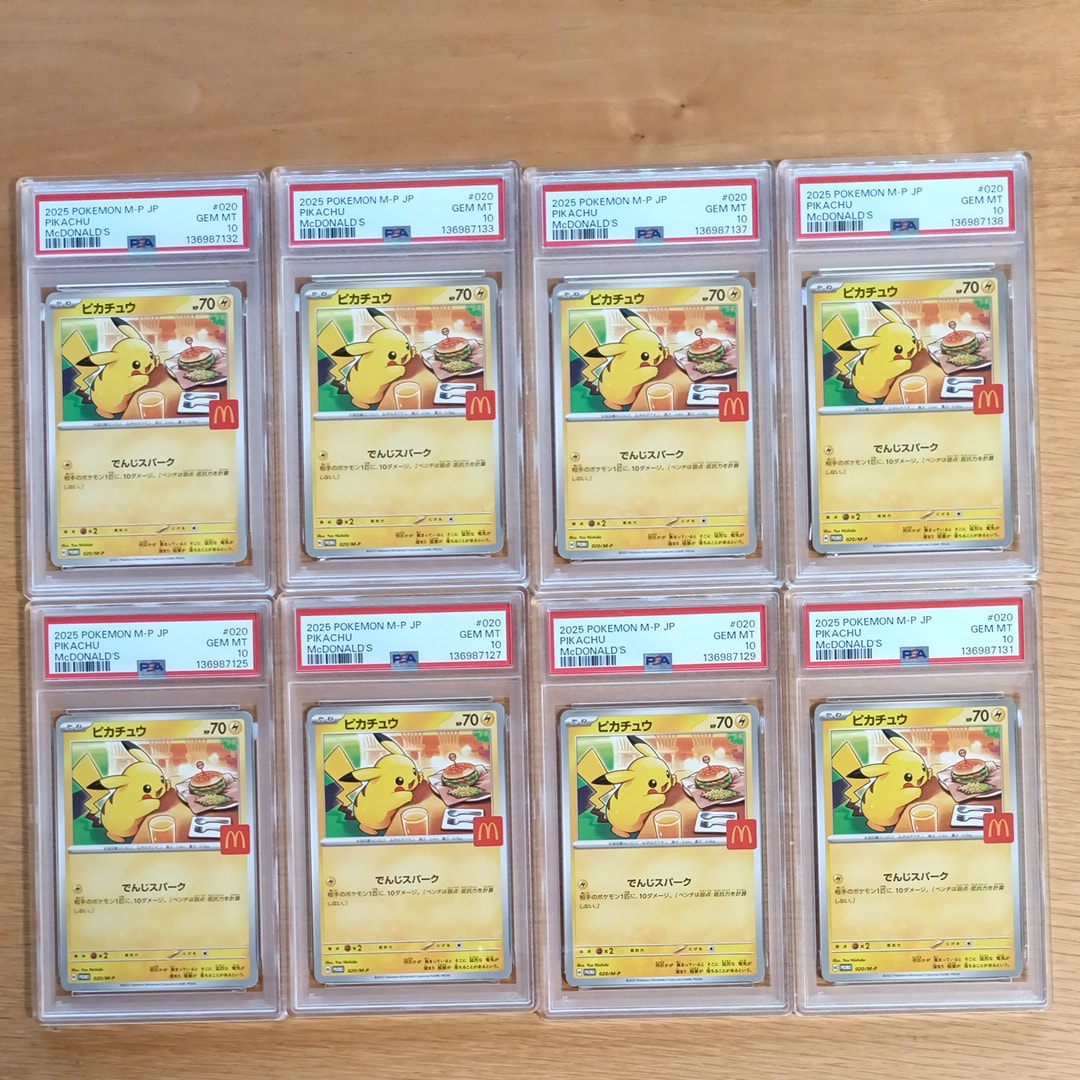 ピカチュウ P [M-P 020](プロモカードパック「マクドナルド ハッピー