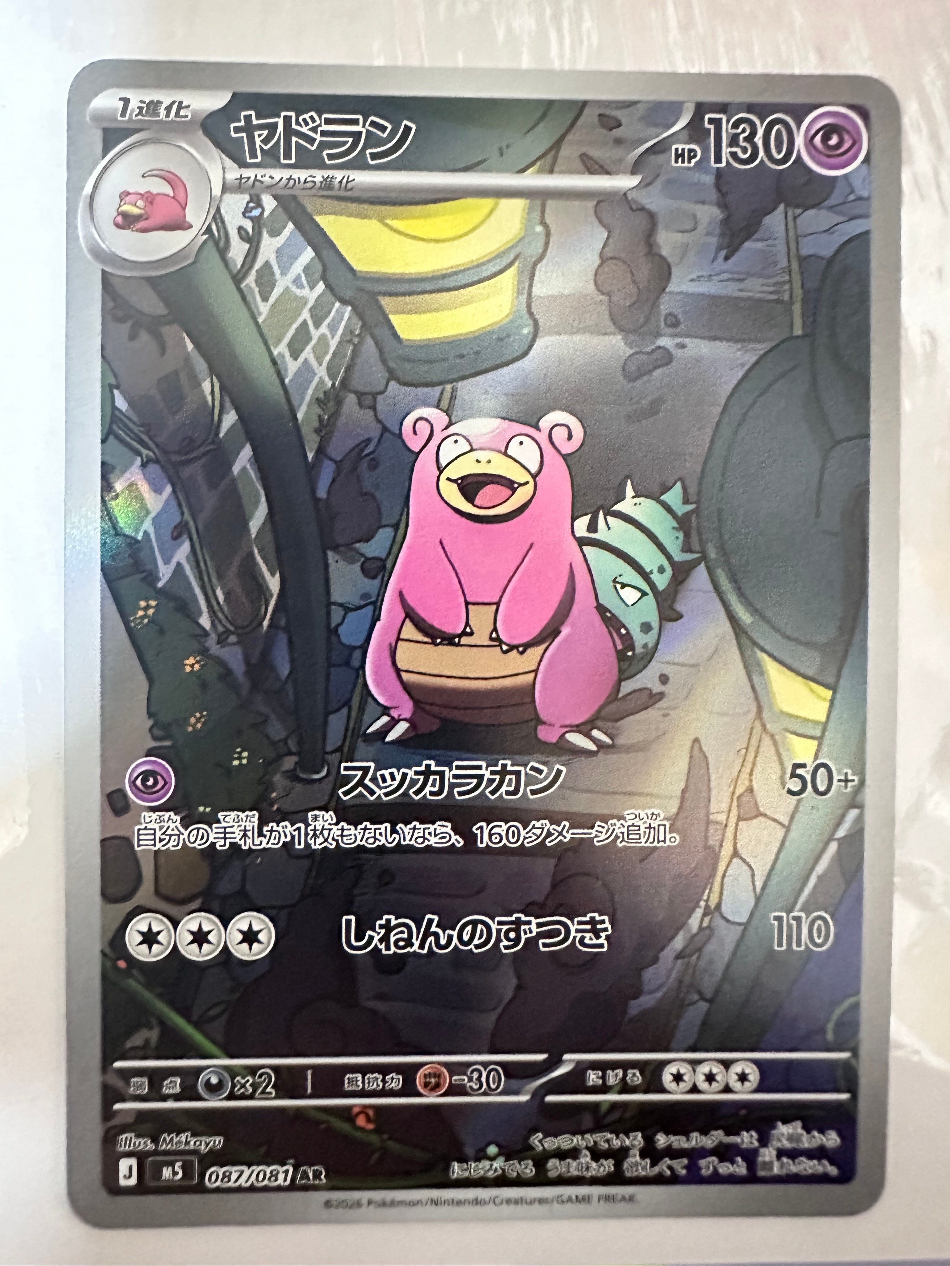ナンジャモのカイデン P [SV-P 232](プロモーションカード「拡張パック